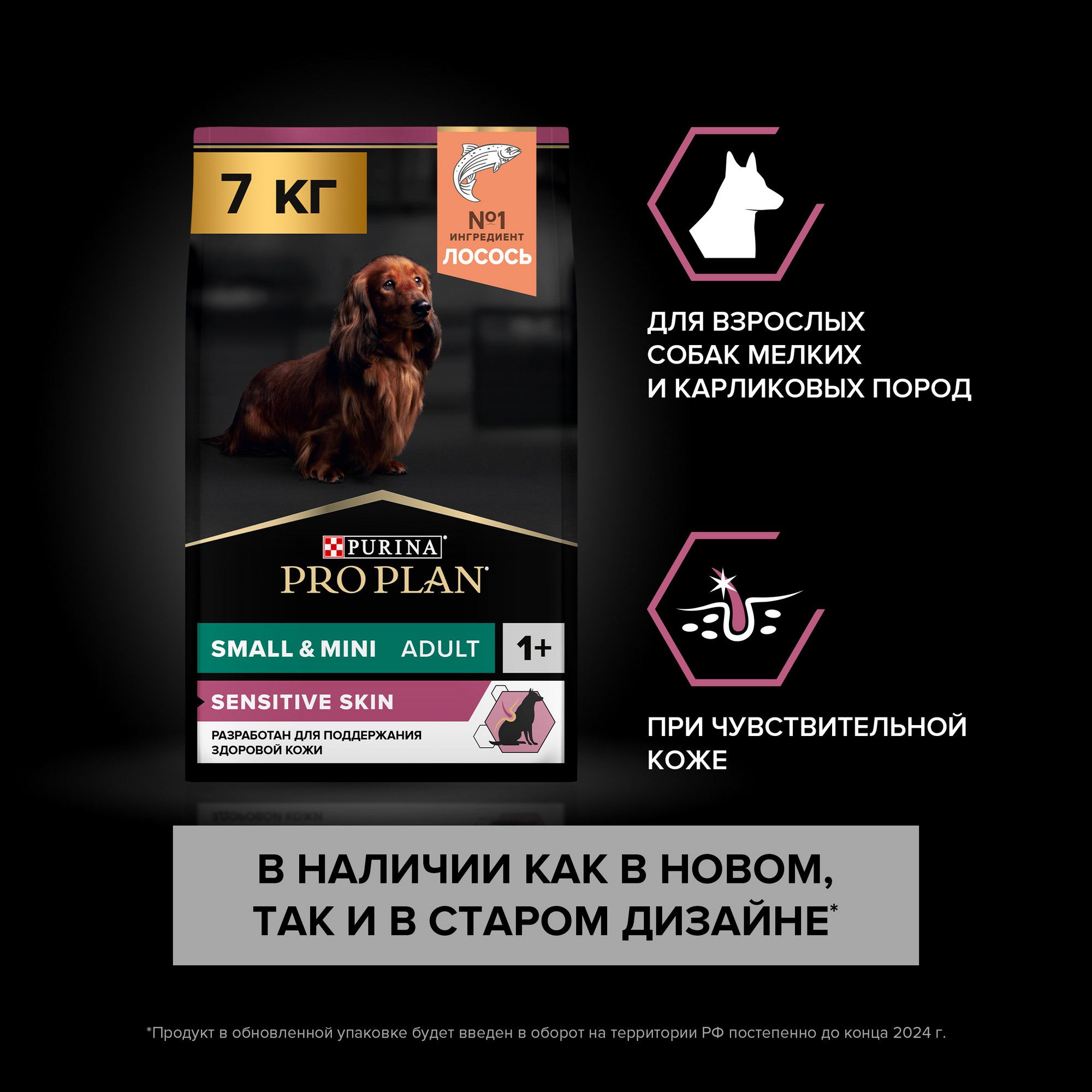 Сухой корм PRO PLAN® SENSITIVE SKIN для взрослых собак мелких и карликовых  пород с чувствительной кожей с лососем, 7 кг - купить с доставкой по  выгодным ценам в интернет-магазине OZON (34702001)