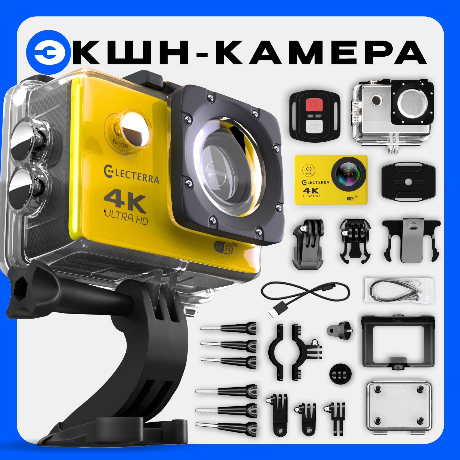 Экшн-камера ELECTERRA actioncam-4k56 купить по выгодной цене в  интернет-магазине OZON (758996011)