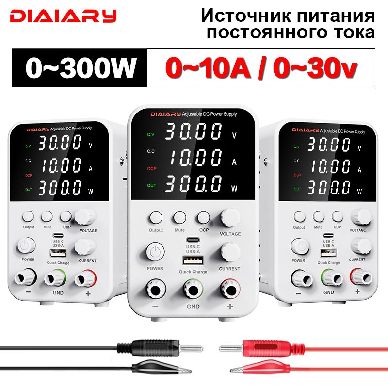 Регулируемый источник питания постоянного тока,30V 10A, цифровой лабораторный стенд, регулятор напряжения, коммутация, высокая мощность