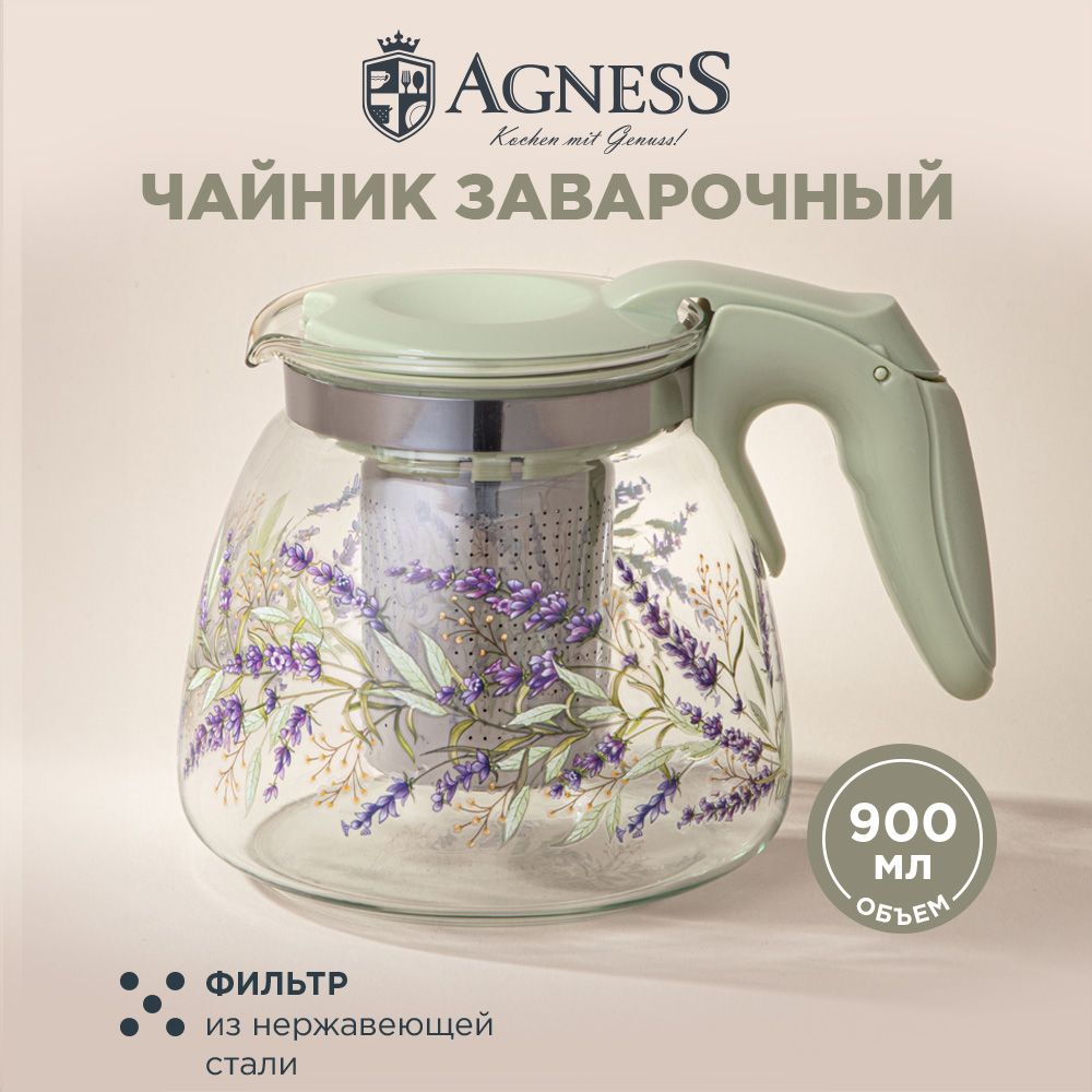 Чайник заварочный Agness с фильтром "Душа Прованса" 900 мл