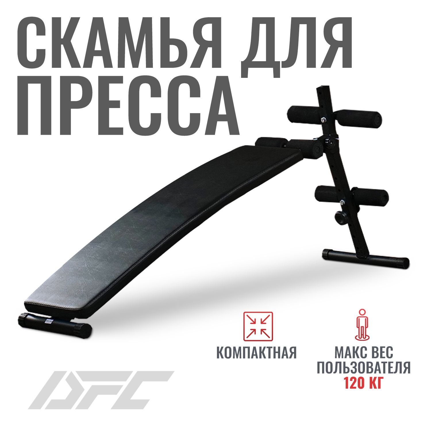 Скамья для пресса DFC FH10015