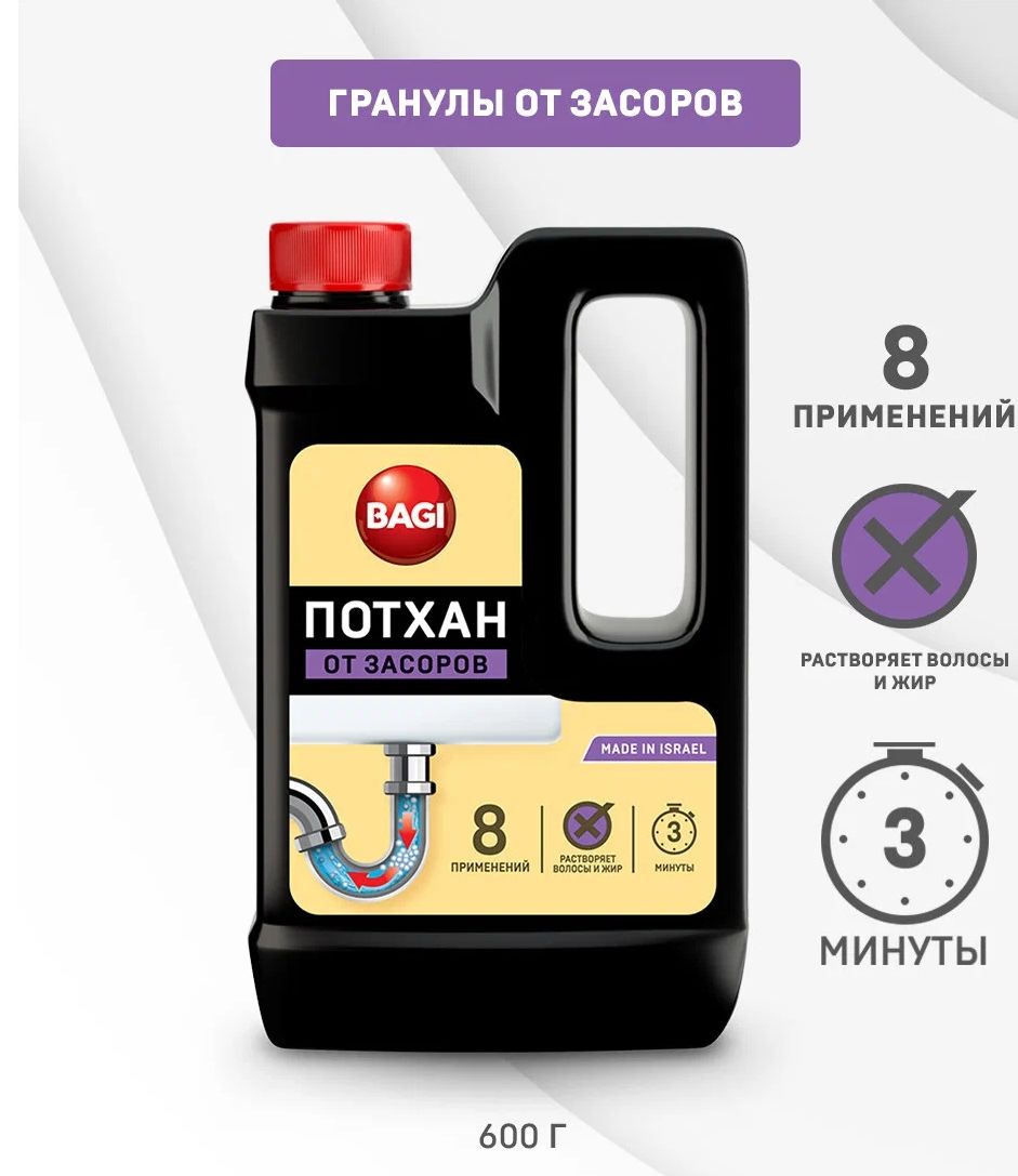 Потхан От Засоров Купить В Краснодаре Цена