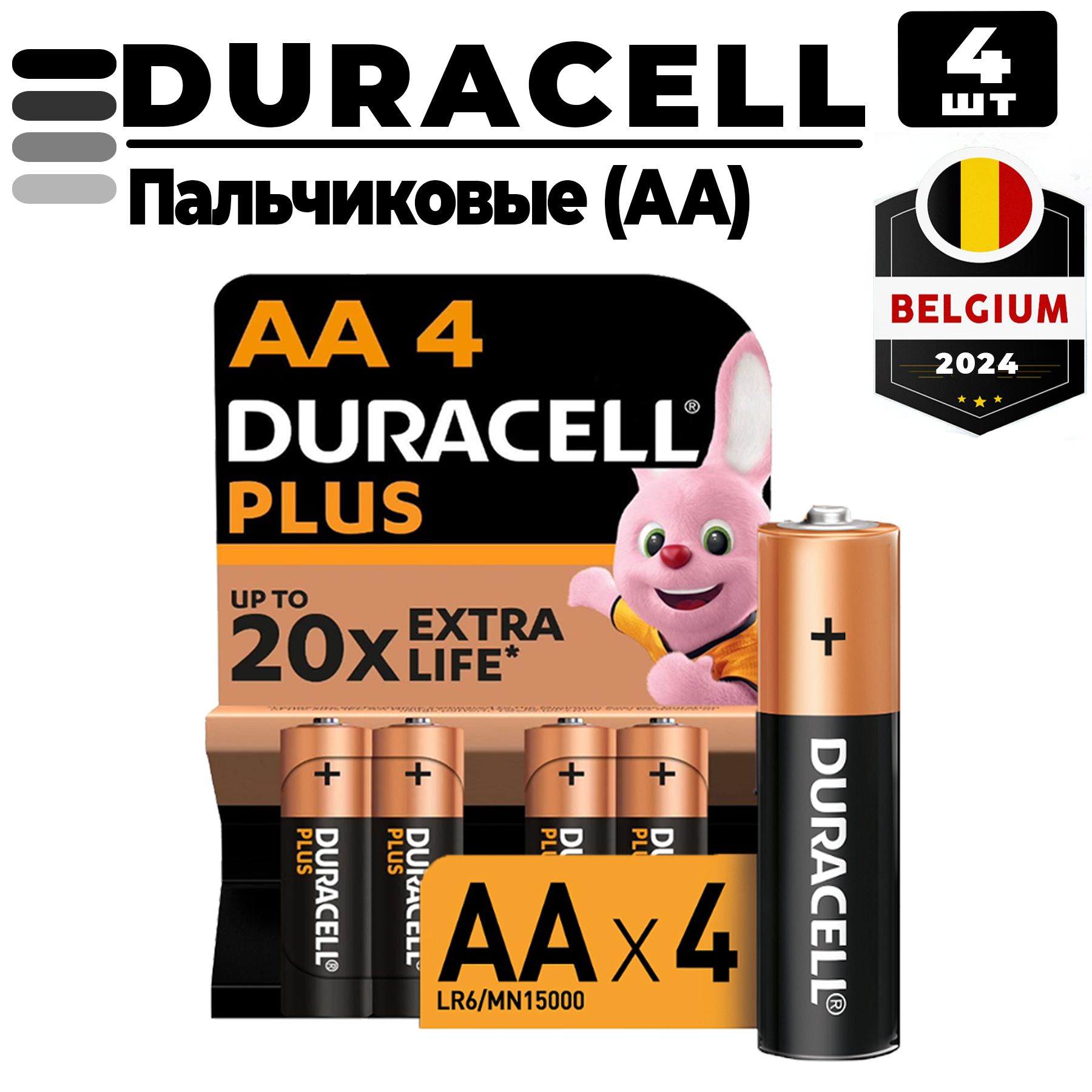 Duracell Батарейка AA, Щелочной тип, 4 шт