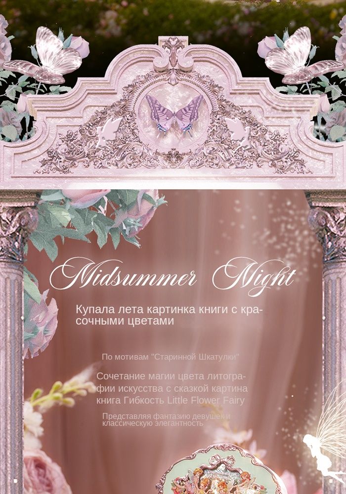 Пятицветные тисненные тени для век Flower Knows Midsummer Night(图2)