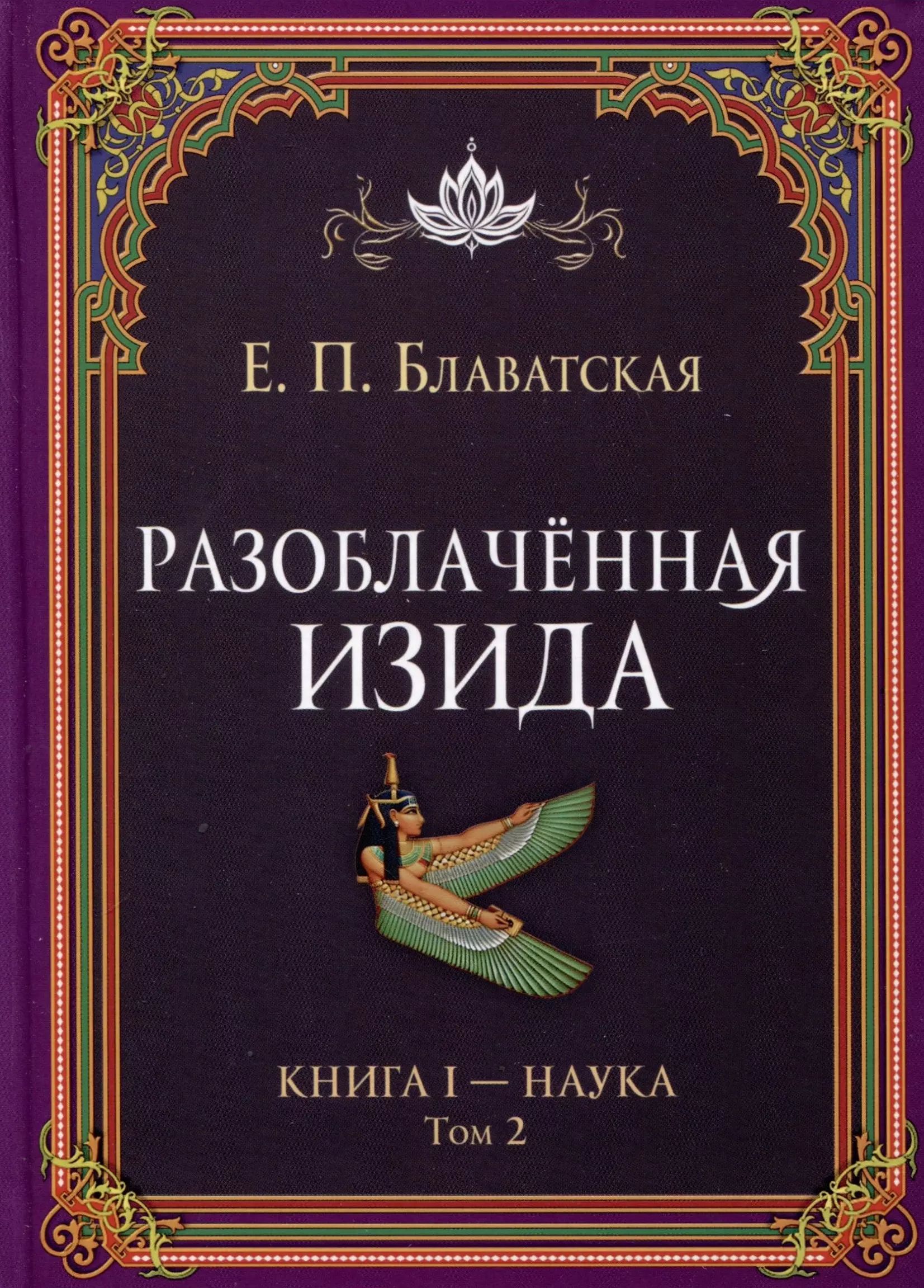 Аннулет книга 1 неофит