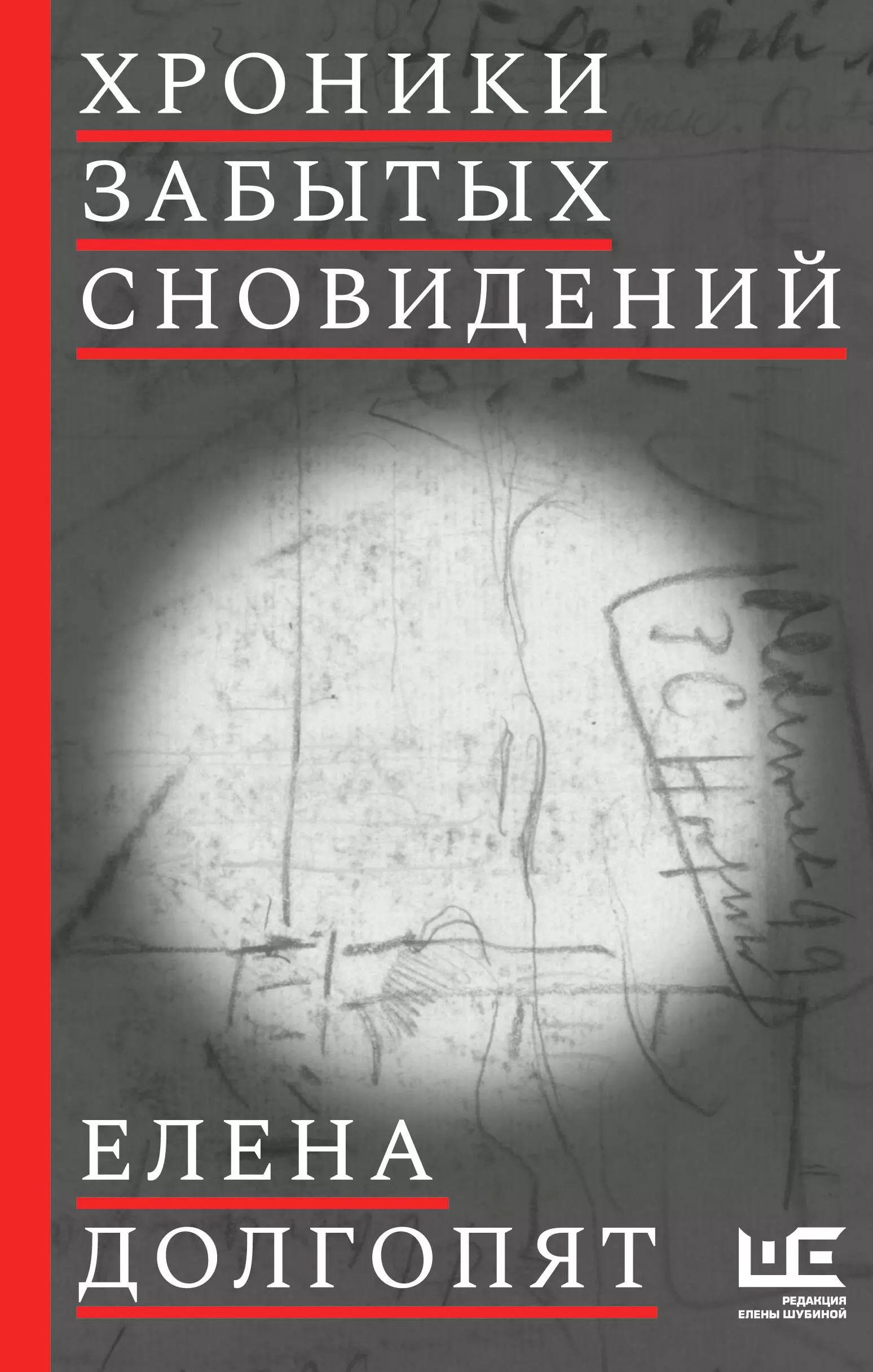 Сон да дрема. Город забытых снов. Как там сон. Сон да дрема. Черный сон.
