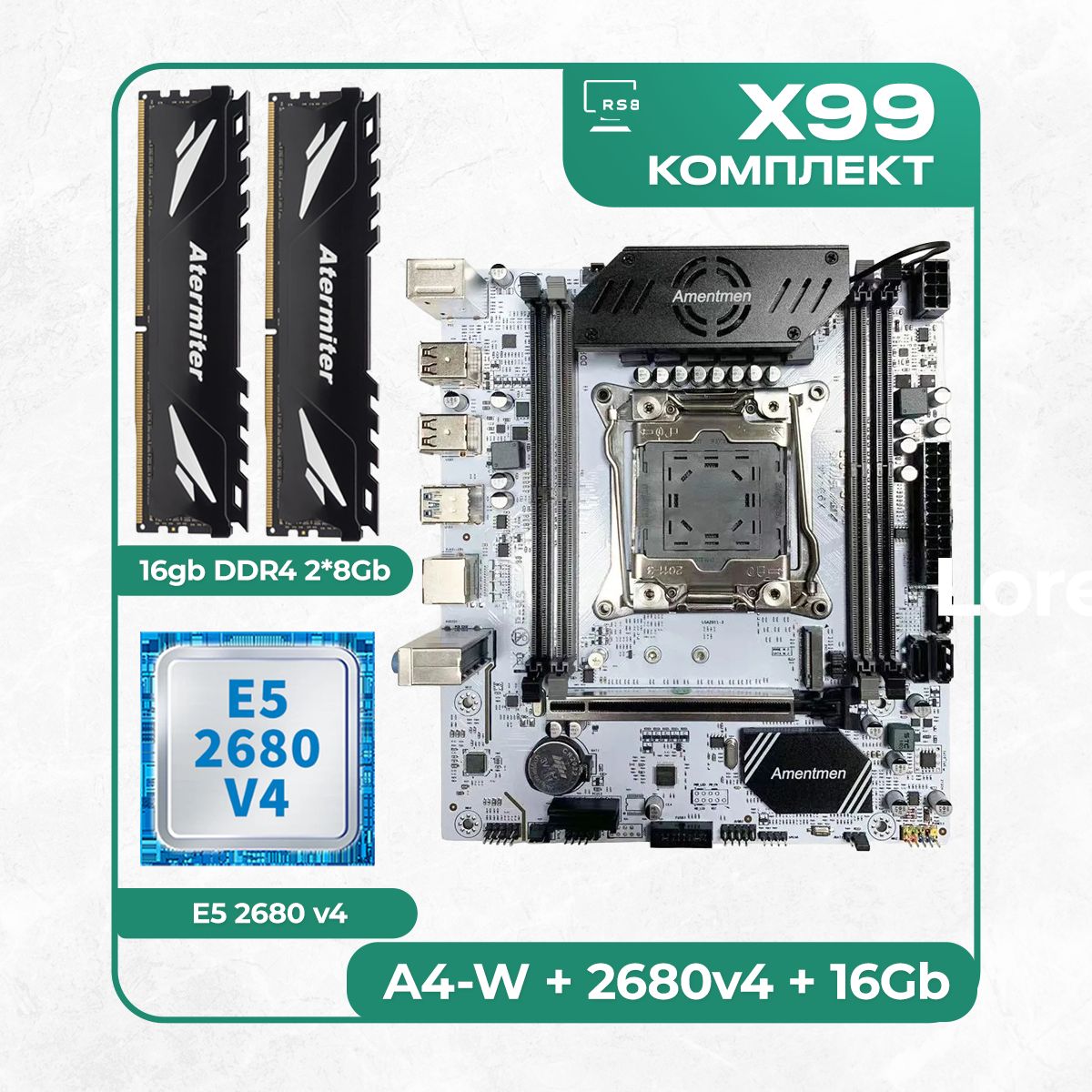 AmentmenМатеринскаяплатаКомплектматеринскойплатыX99:A4-W2011v3+XeonE52680v4+DDR4Atermiter3200Mhz16Гб