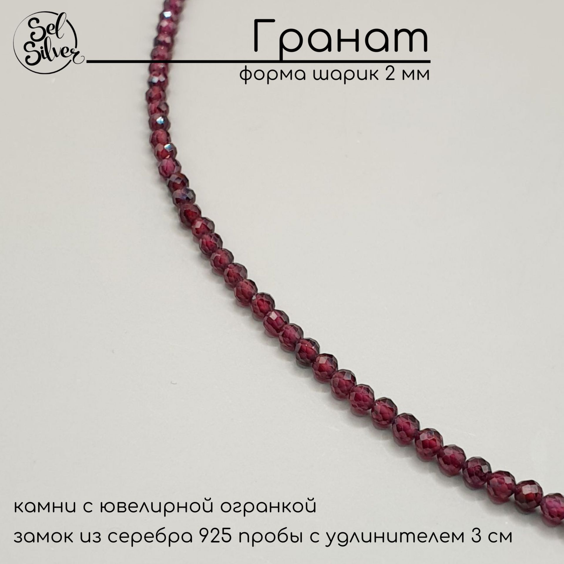 СеребряныекольеиожерельяSelSilver