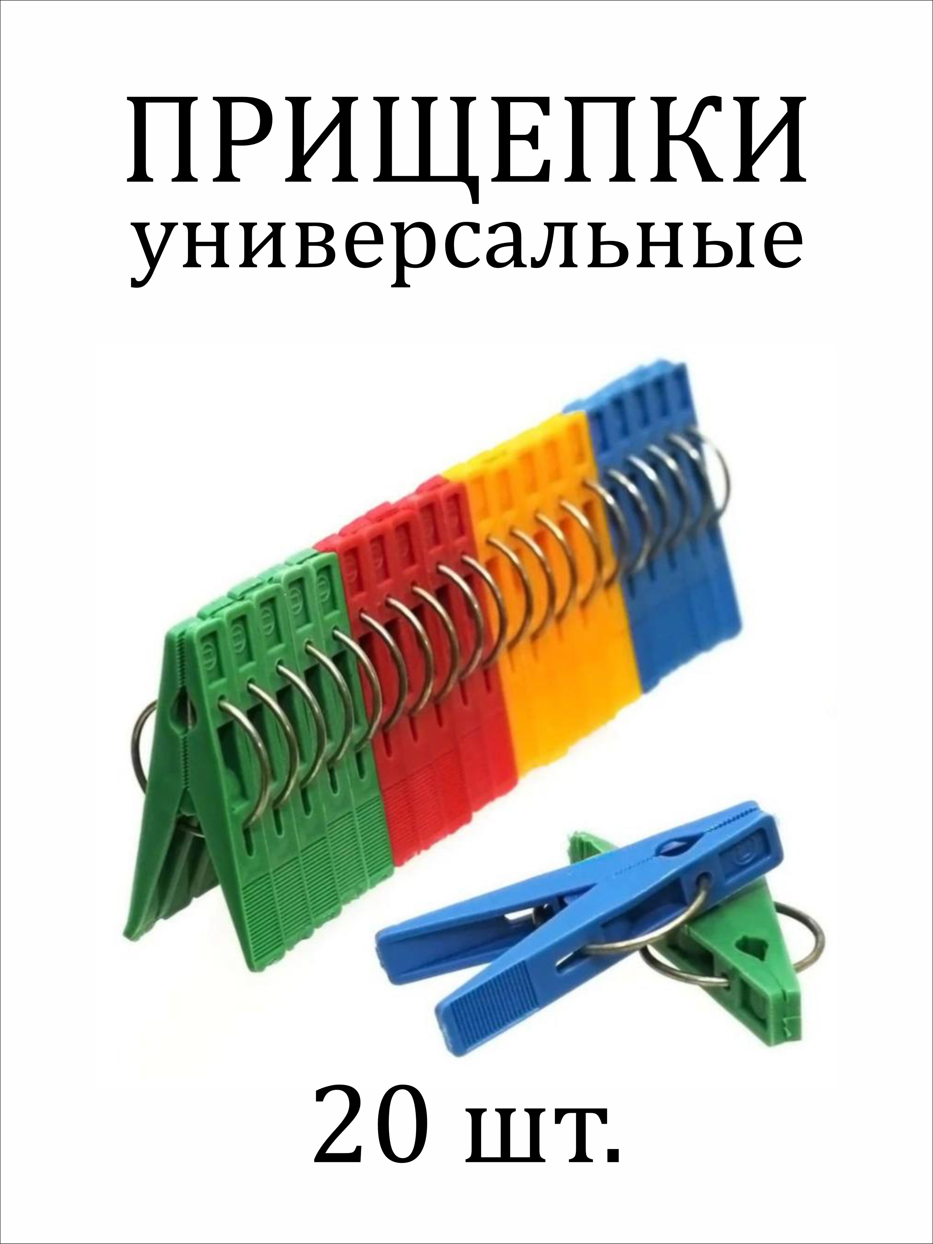 Прищепки Бельевые Купить В Новосибирске Оптом