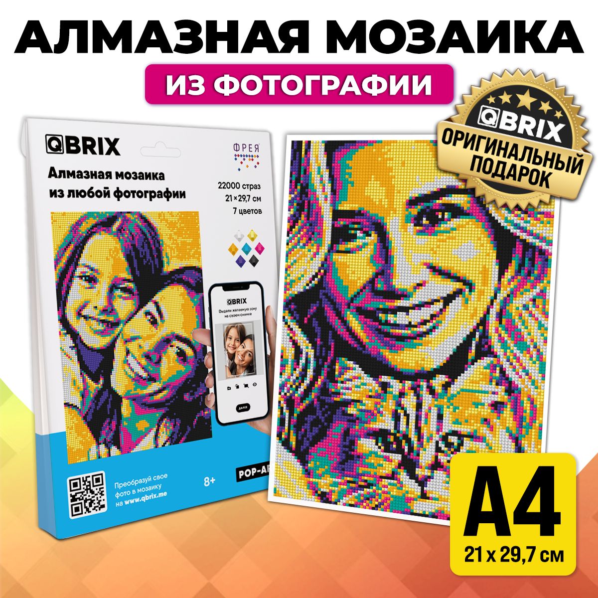 НабордлятворчестваАлмазнаямозаикаизфотографии,фотомозаикаQBRIXPop-Art