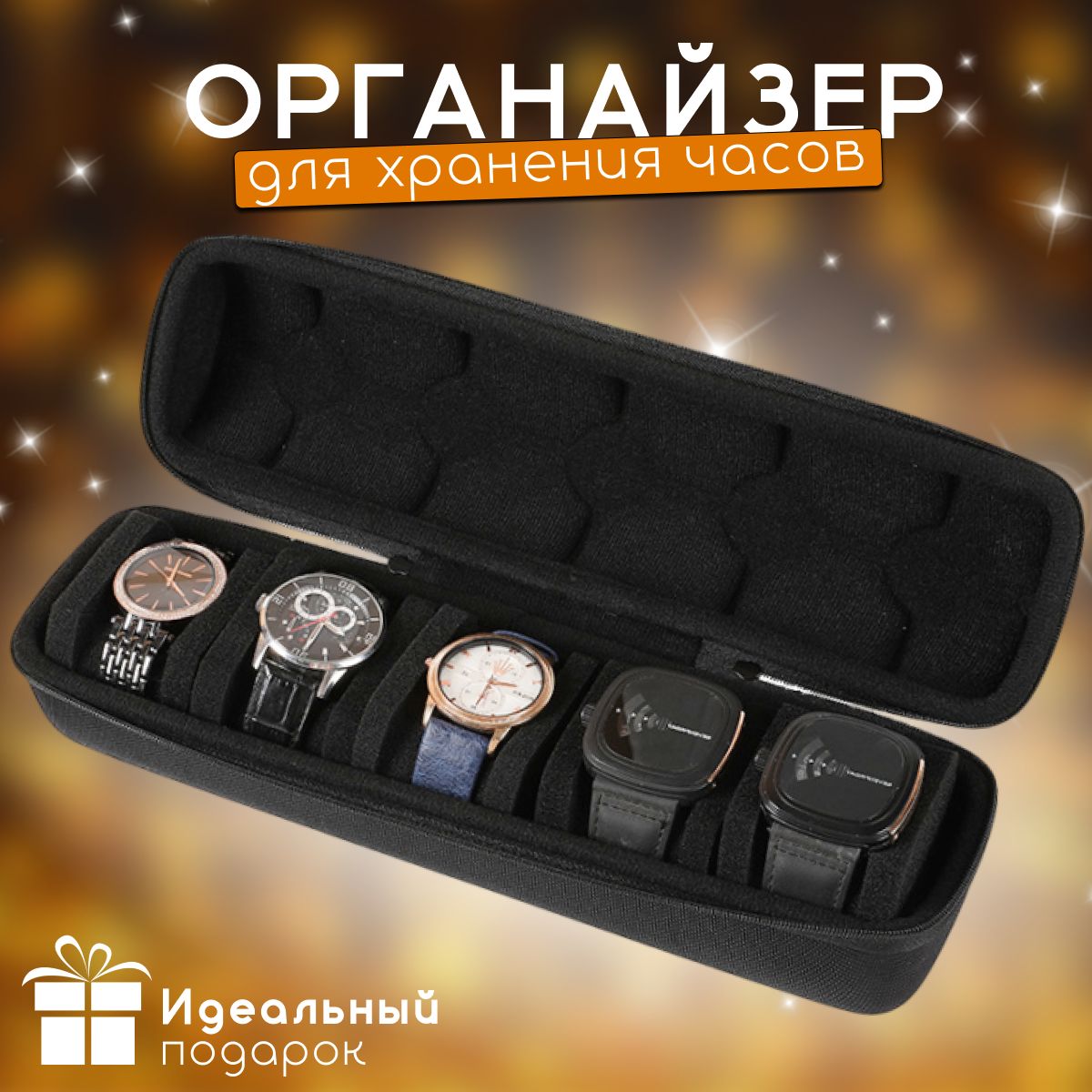 MyShop24 Дорожная шкатулка Для часов, 1 шт