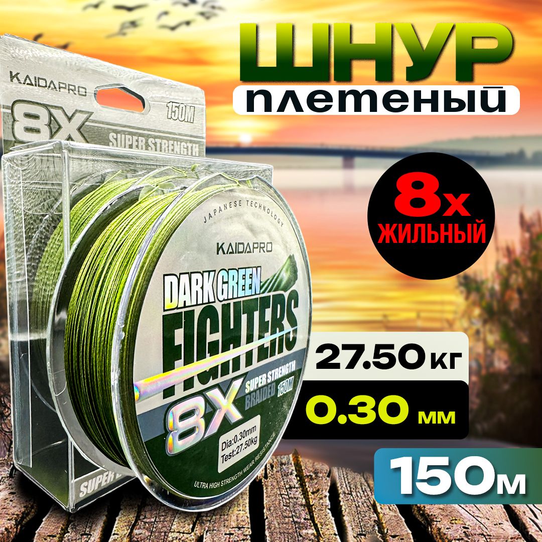 ПлетеныйшнурKaidaDarkGreen0.30150метров