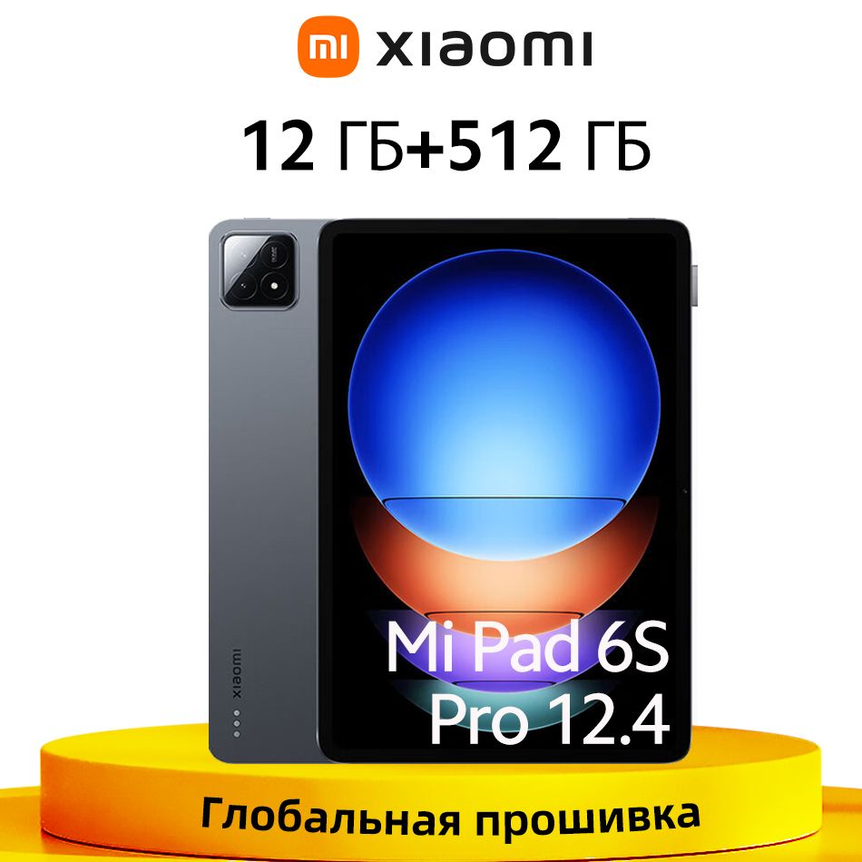 XiaomiПланшетГлобальнаяпрошивкаMiPad6SPro12.4дляпортативногопланшетаSnapdragon8Gen2споддержкойрусскогоязыка,12.4"12ГБ/512ГБ,черный