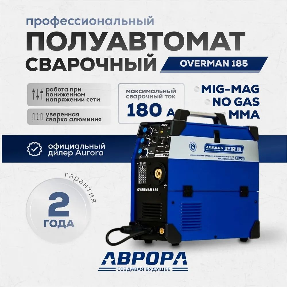 OVERMAN185("СКИДКА"позапросу,кликайте"Хочускидку":)"AuroraPRO"