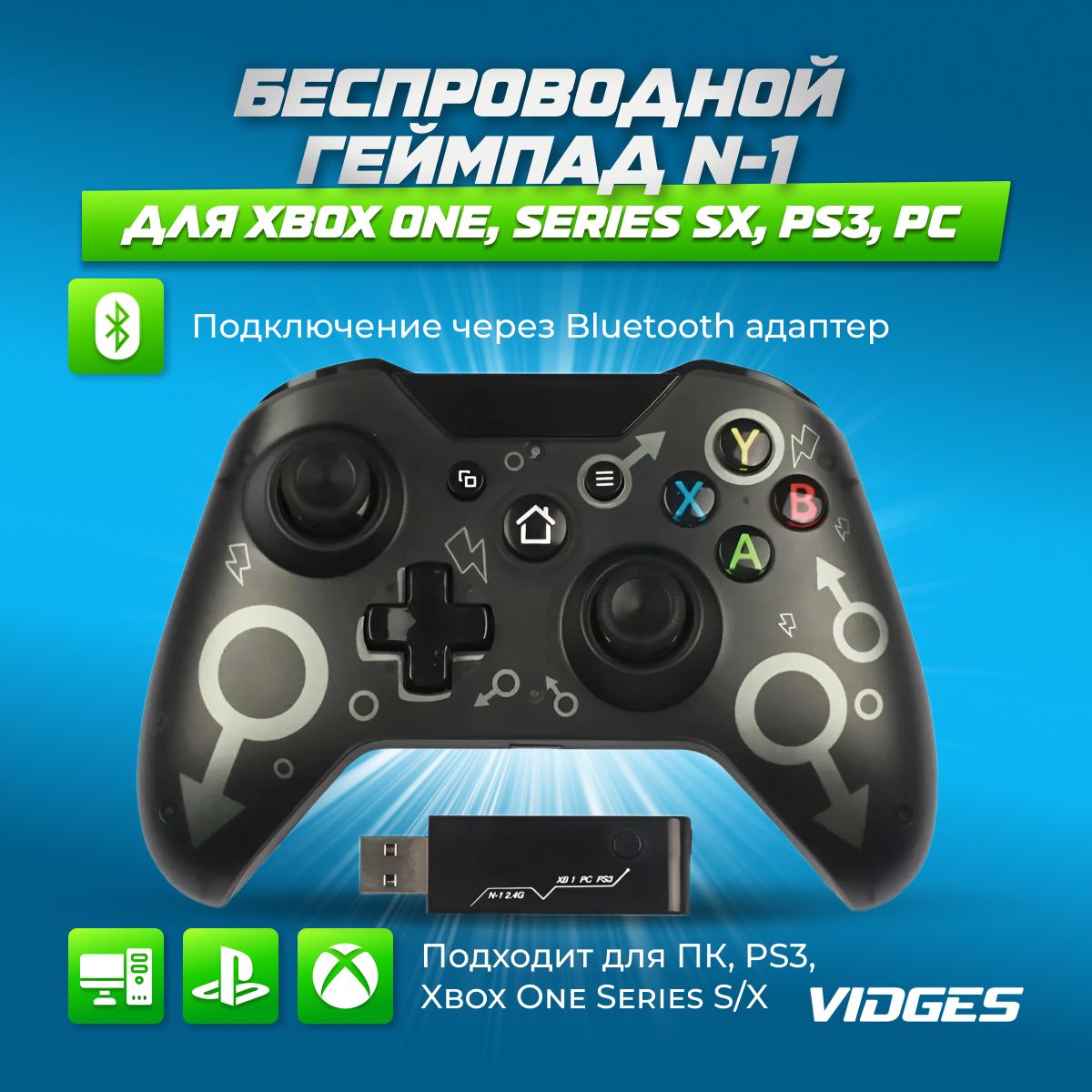 Геймпад VIDGES N-1 для Xbox One, Series S/X, PS3, PC