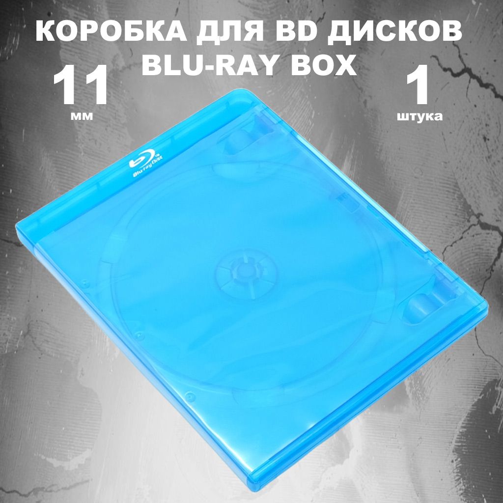 Коробка Blu-ray box 1 диск / Бокс BluRay / Футляр для BD диска, 11мм, 1 штукa