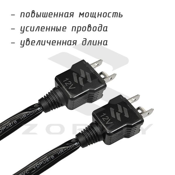 Проводка-переходник ZORKiY H4 - 70W max - 12V