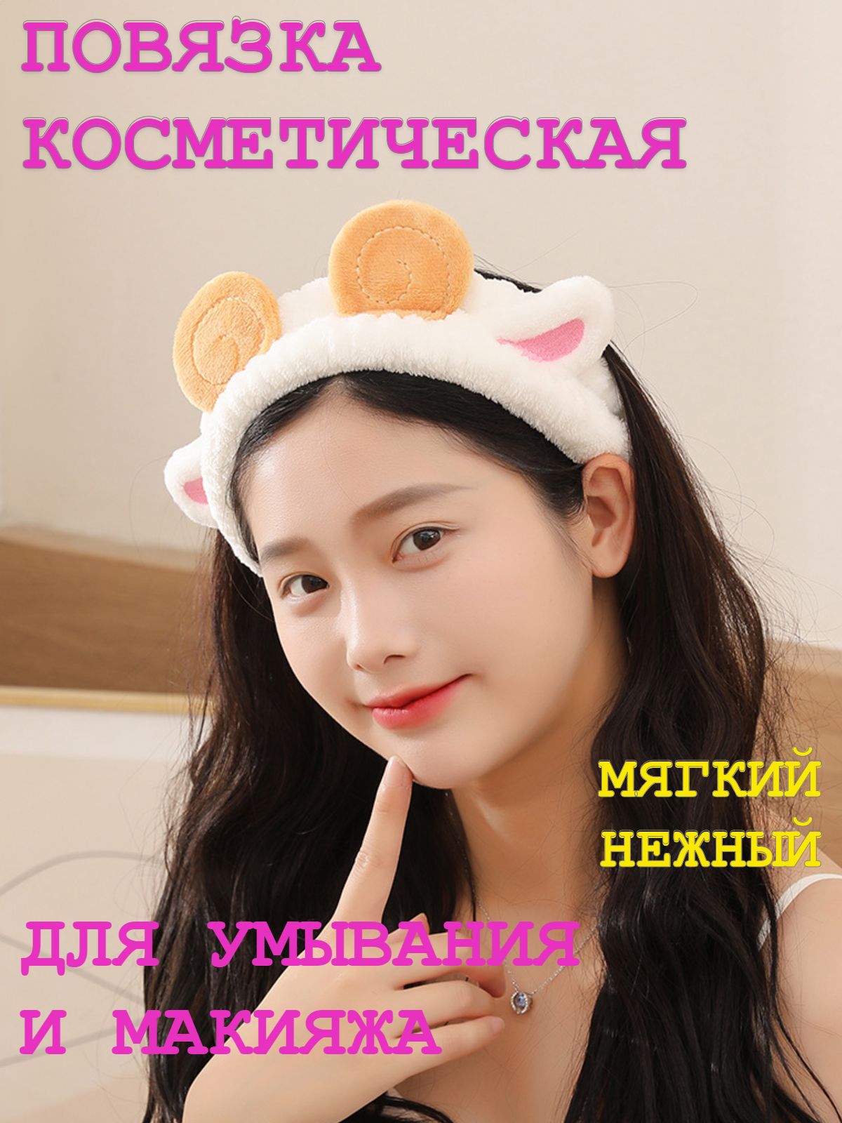 Повязка для...