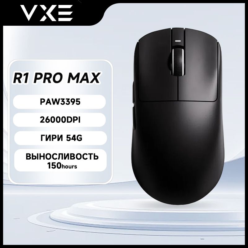 VXEИгроваямышьбеспроводнаяDragonFlyR1PROMAX,черный