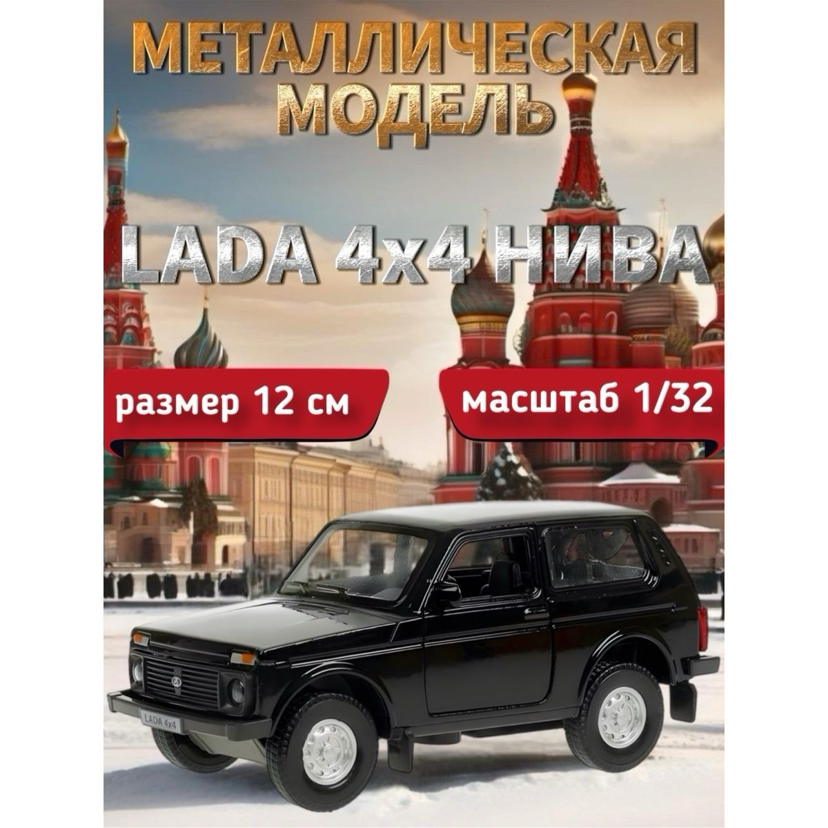 Машина металлическая 