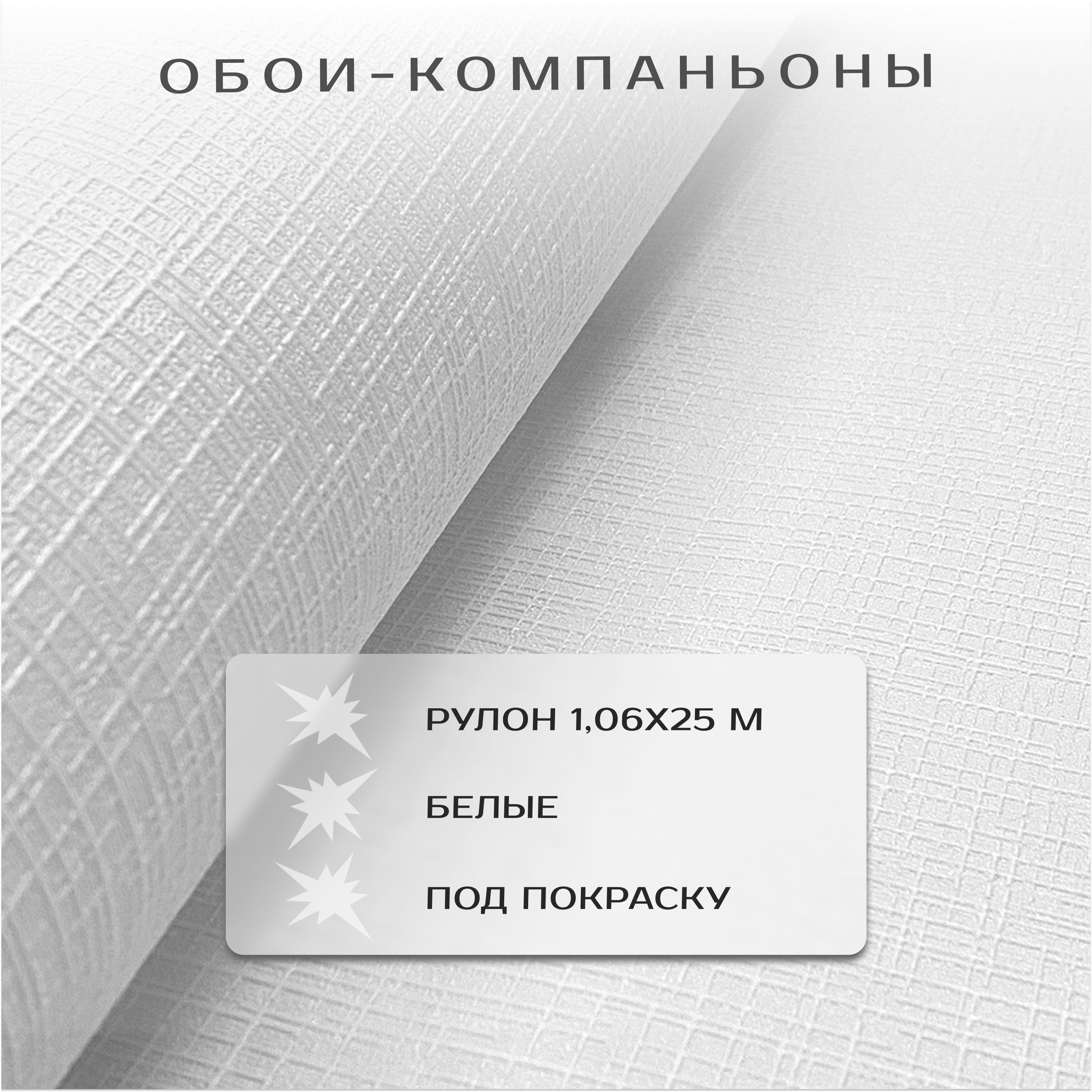 Обои флизелиновые Fotooboikin 