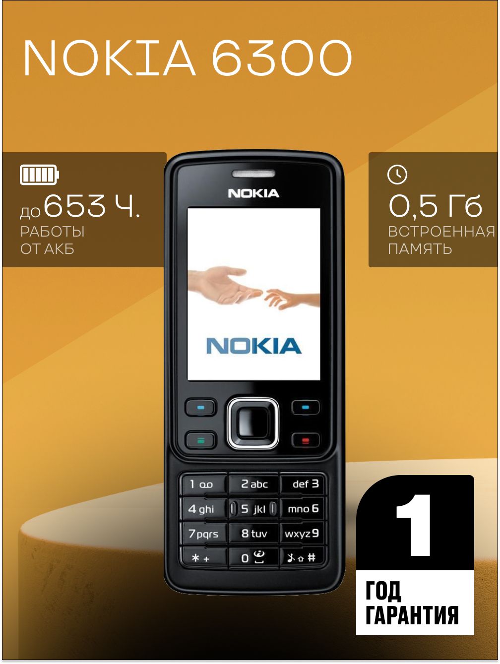 Nokia 6300 Black Мобильный кнопочный телефон