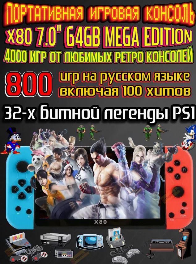 ИгровыеприставкиКонсОль