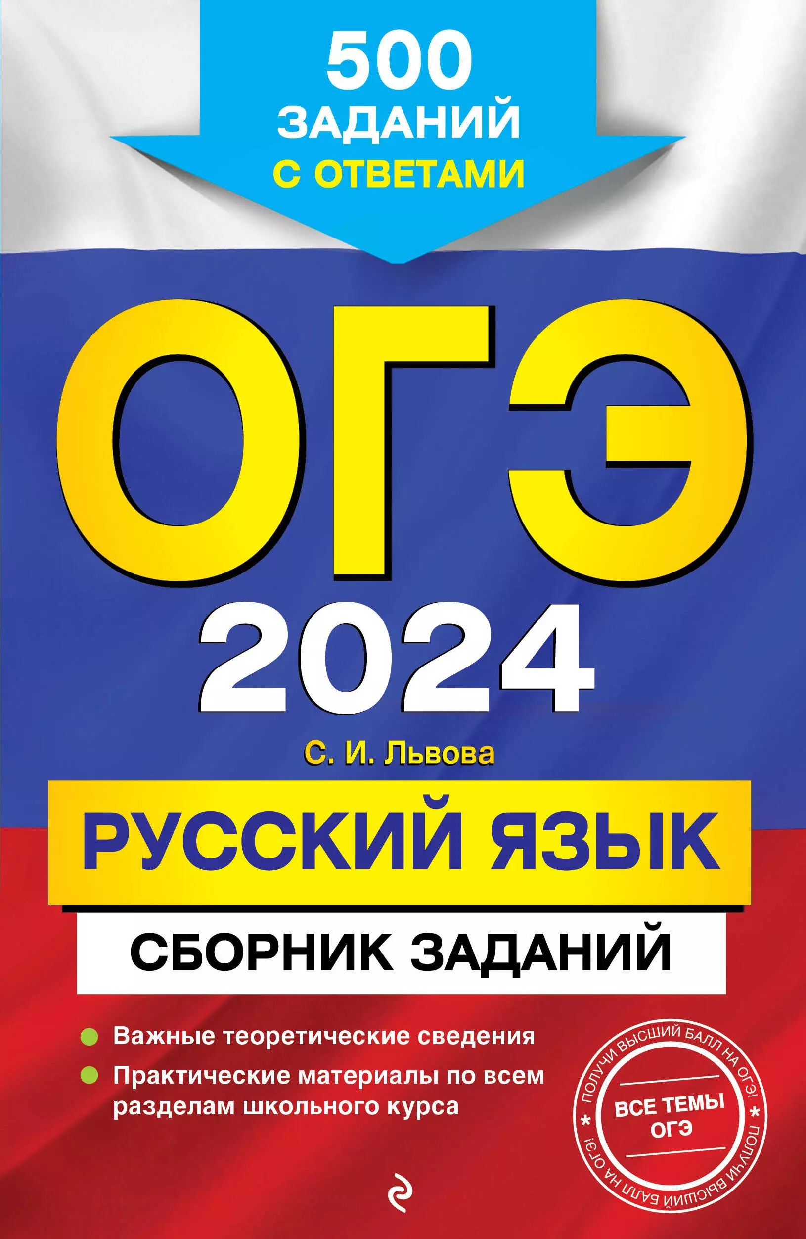 Огэ 2025 30 вариантов