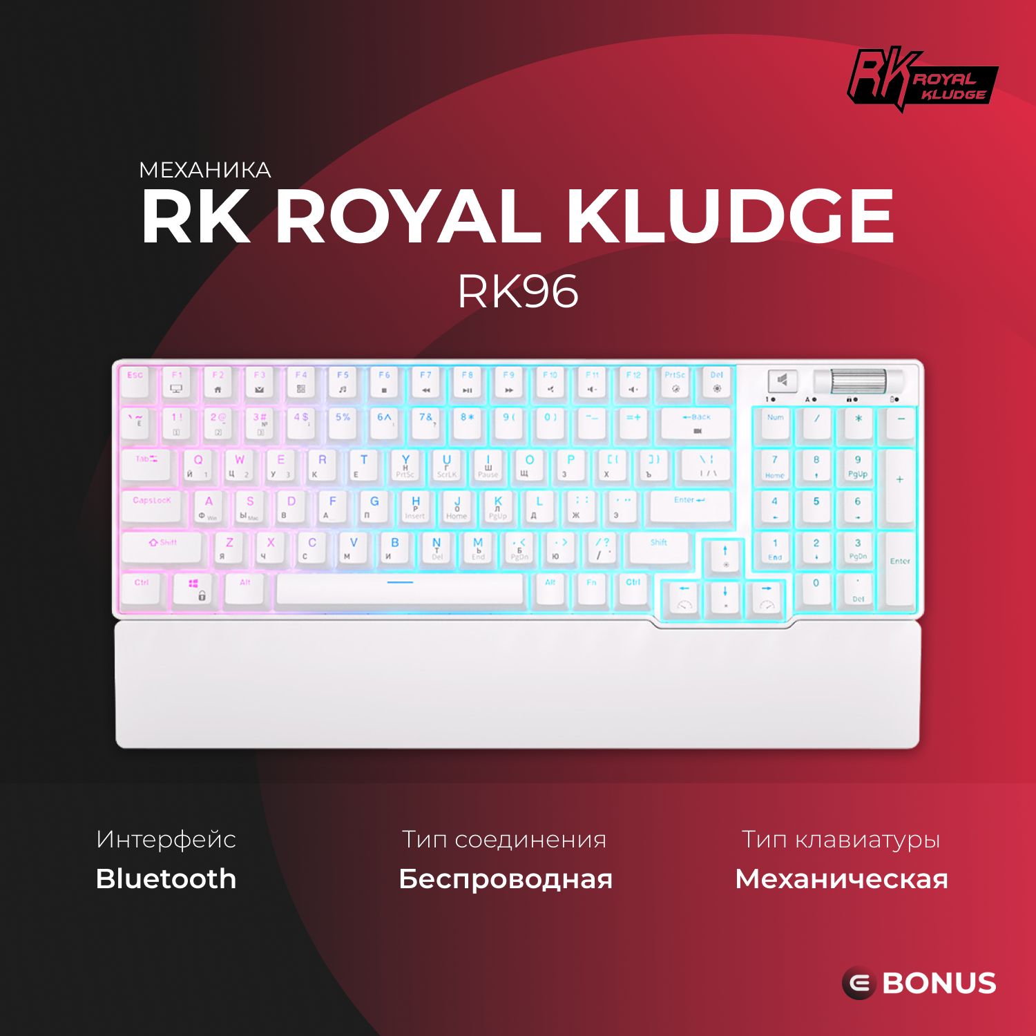 КлавиатураRoyalKludgeRK96White(switchRKBrown,USB/2.4GHz/Bluetooth,96клавиш)