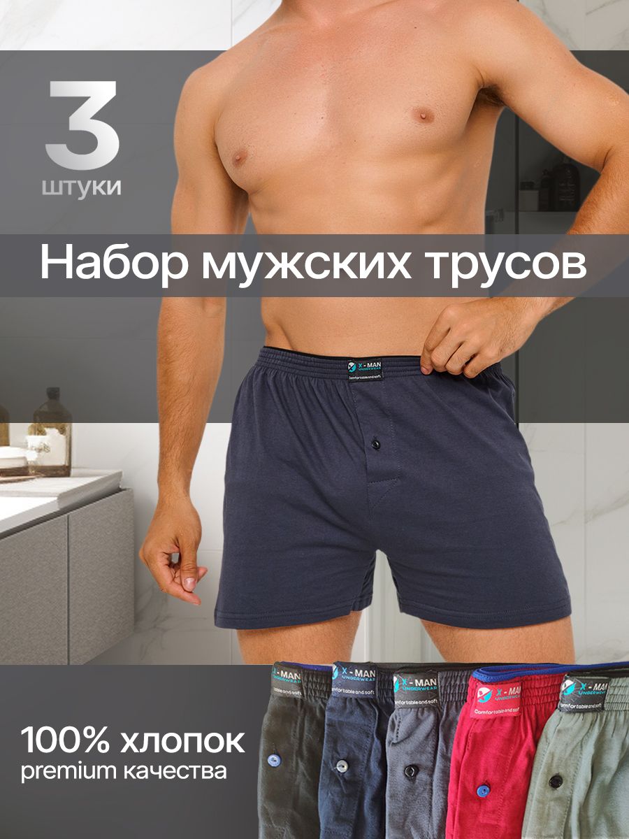 Плавки Трусы Мужские купить на OZON по низкой цене