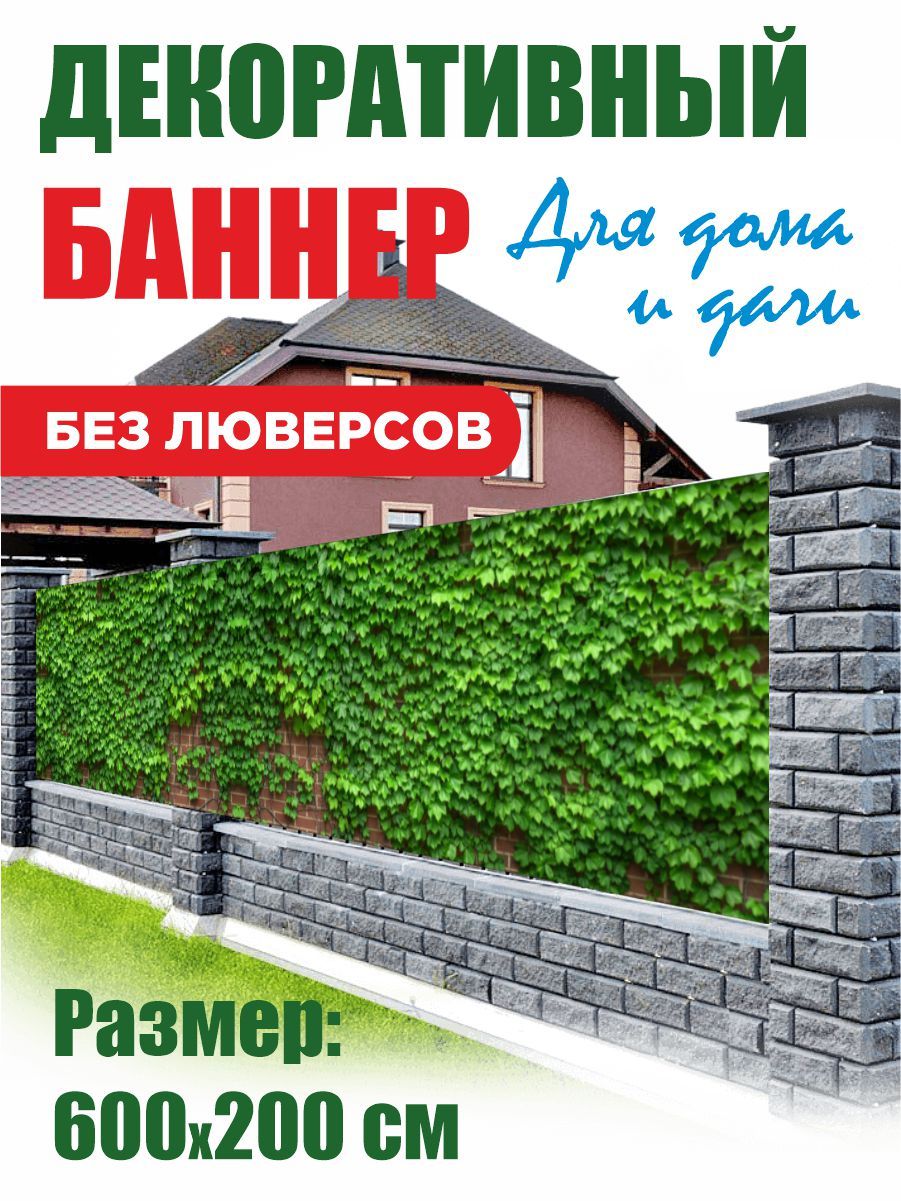 Комплектующие для забора и ворот, Винил купить по доступной цене с  доставкой в интернет-магазине OZON (1407995584)