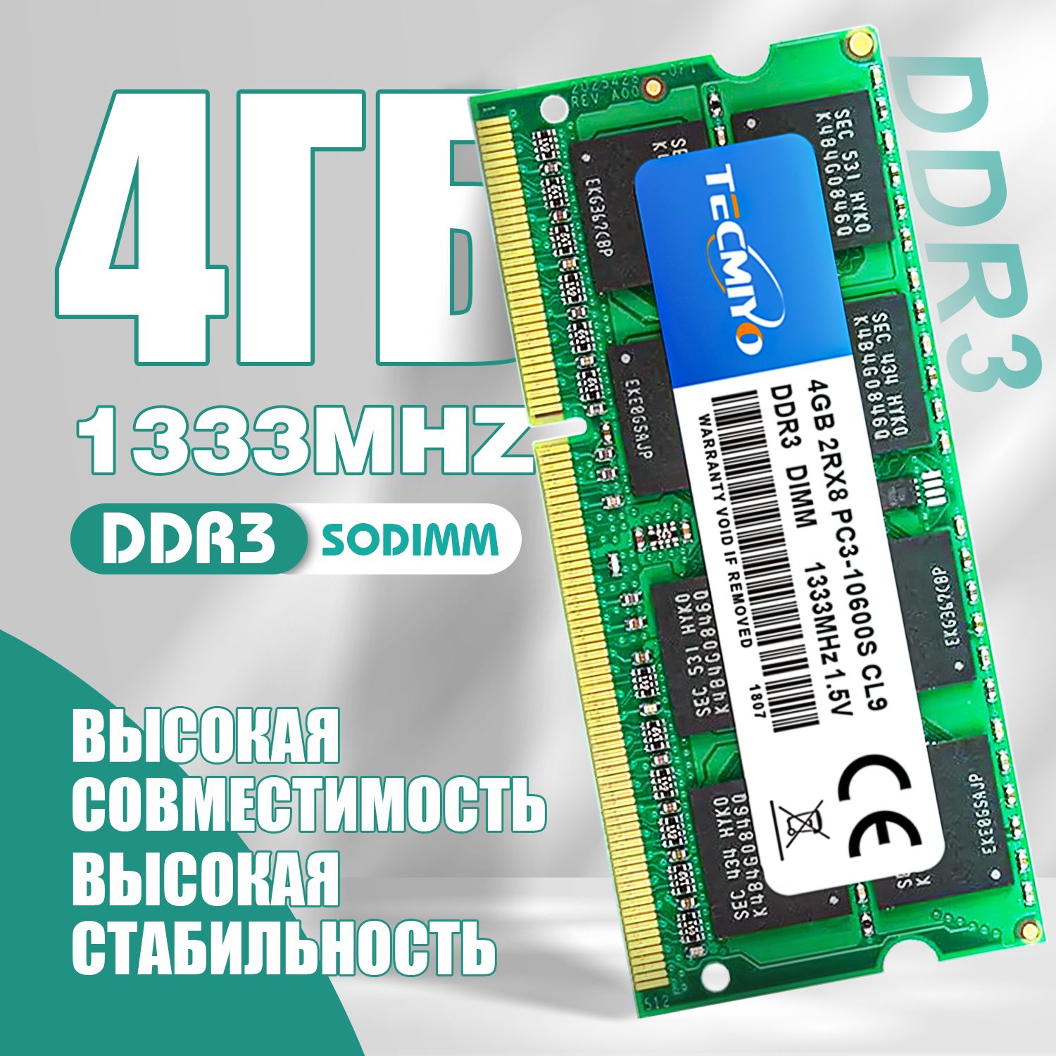 TECMIYO Оперативная память SODIMM DDR3 4GB 1333 для ноутбука 1x4 ГБ 1x4 ГБ (PC3-10600S CL9 PIN204 2RX8 1.5V)