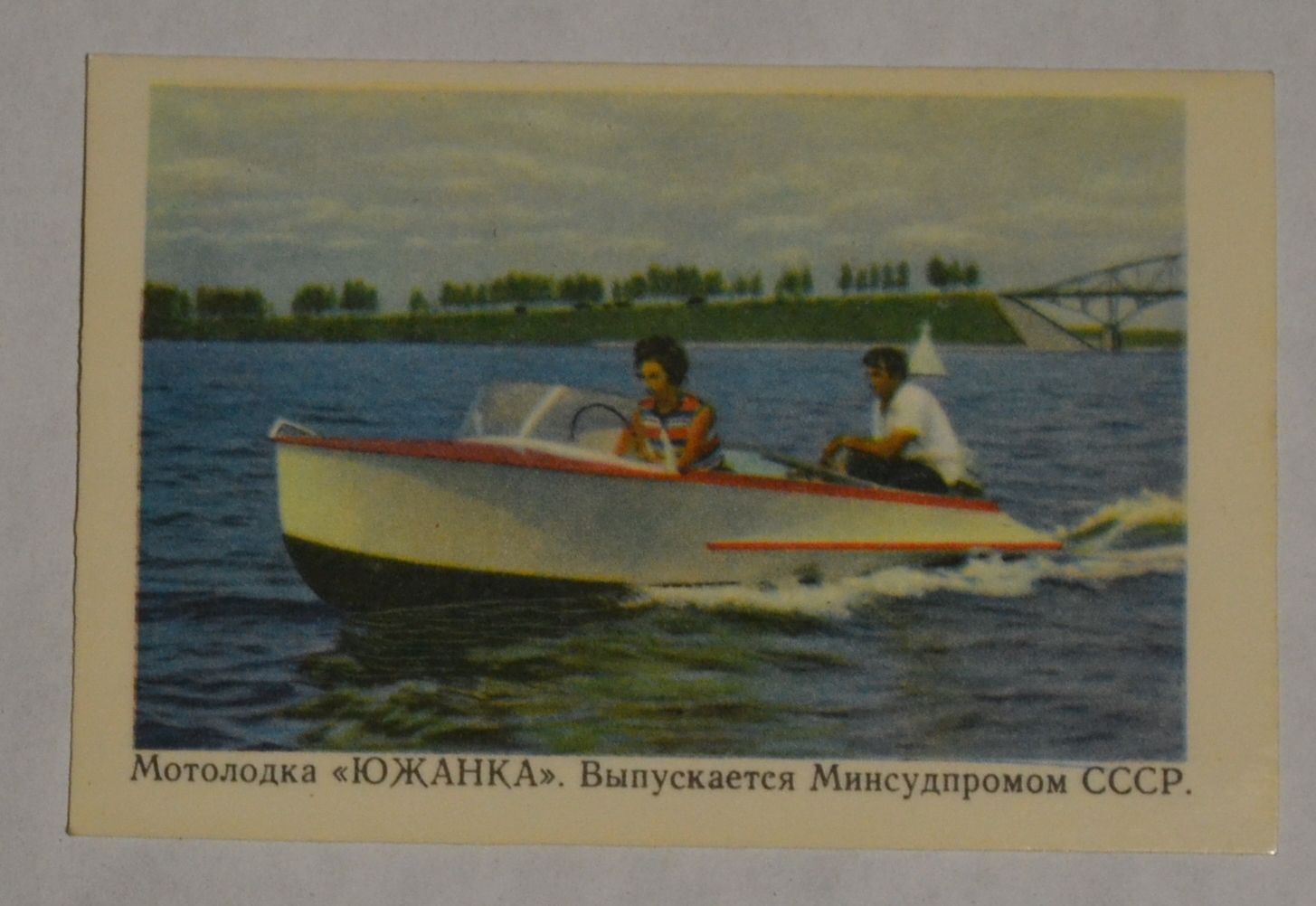 Карманный календарик СССР. 1974 год. Южанка