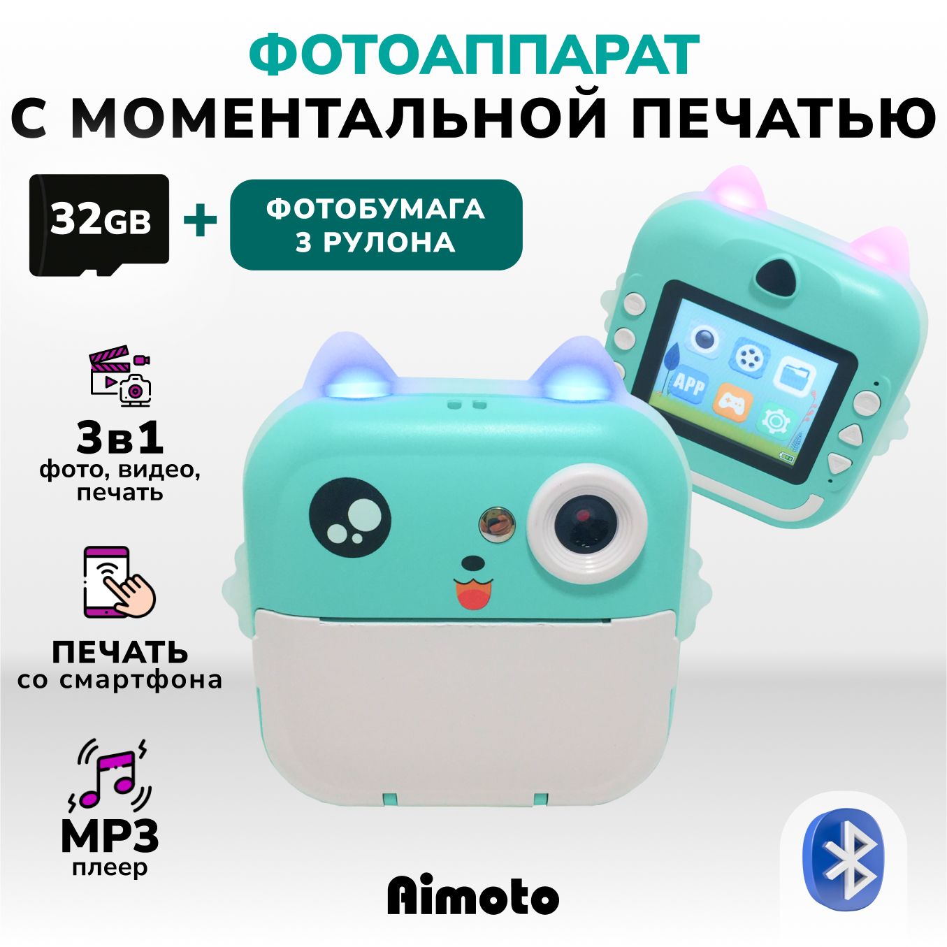 Фотоаппарат моментальной печати Aimoto MagicCam для мальчиков и девочек с  бумагой 3 рулона и картой памяти 32Гб, мини камера для детей, полароид  мгновенной печати с селфи, видео, голубой - купить с доставкой