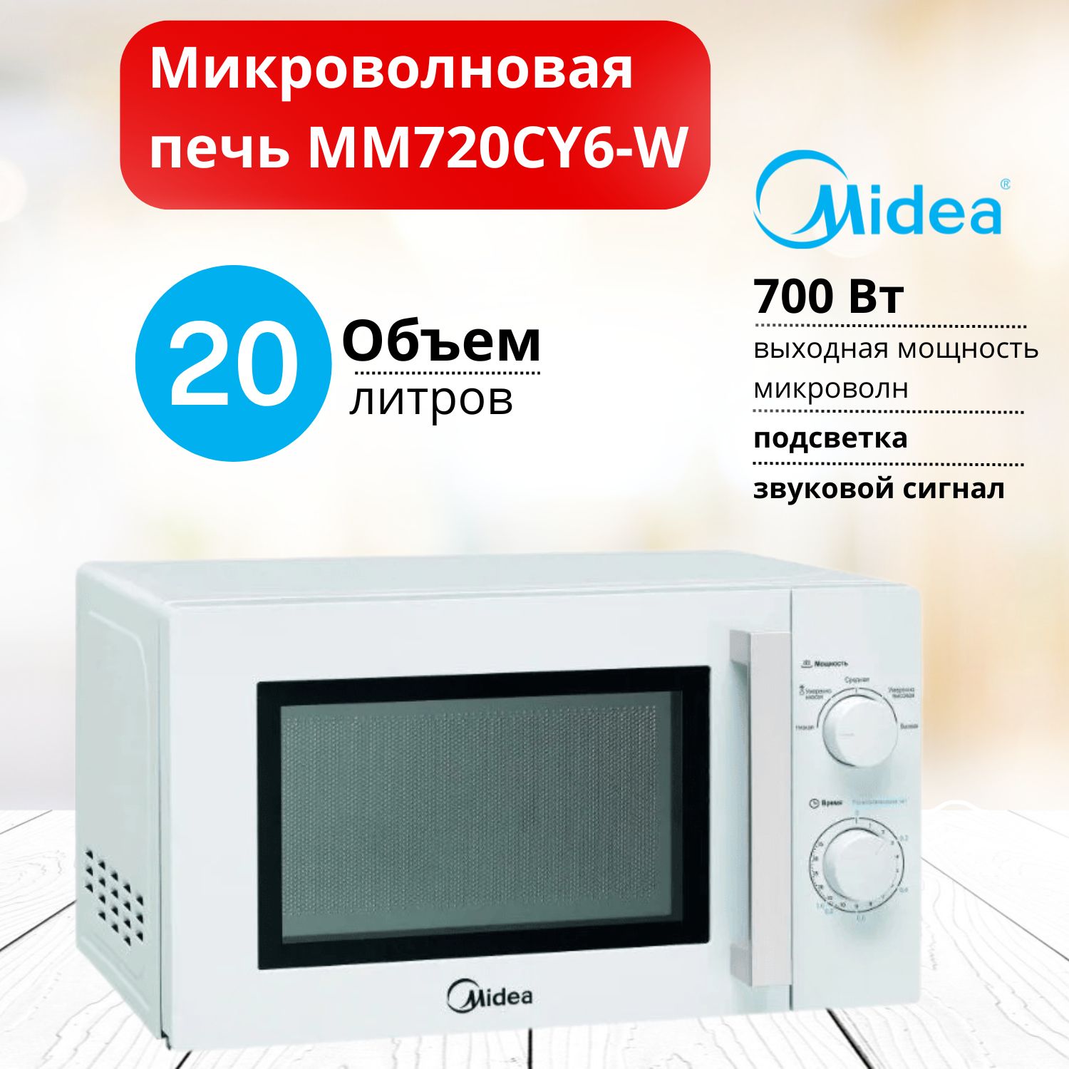 Микроволновая Печь Midea Mm720c4e S Купить