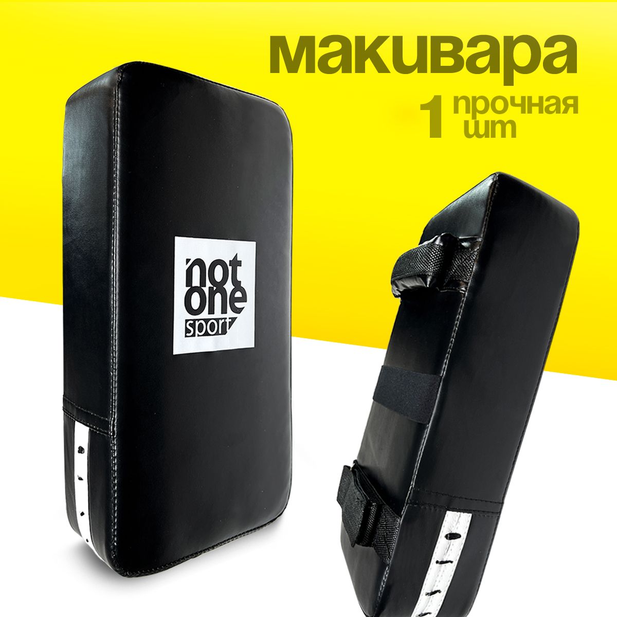 Макивара Rusco sport 30 х 50, чёрная