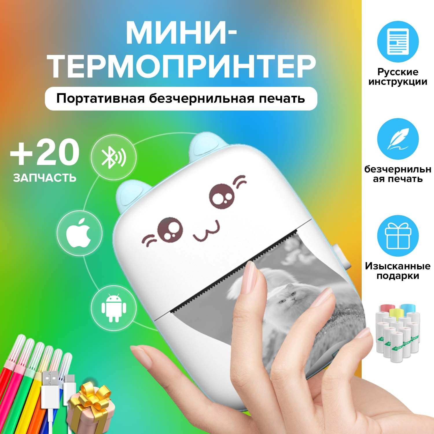 Мини-принтер термотрансферный Child King Z2D1025F1 - купить по низким ценам  в интернет-магазине OZON (1315606077)