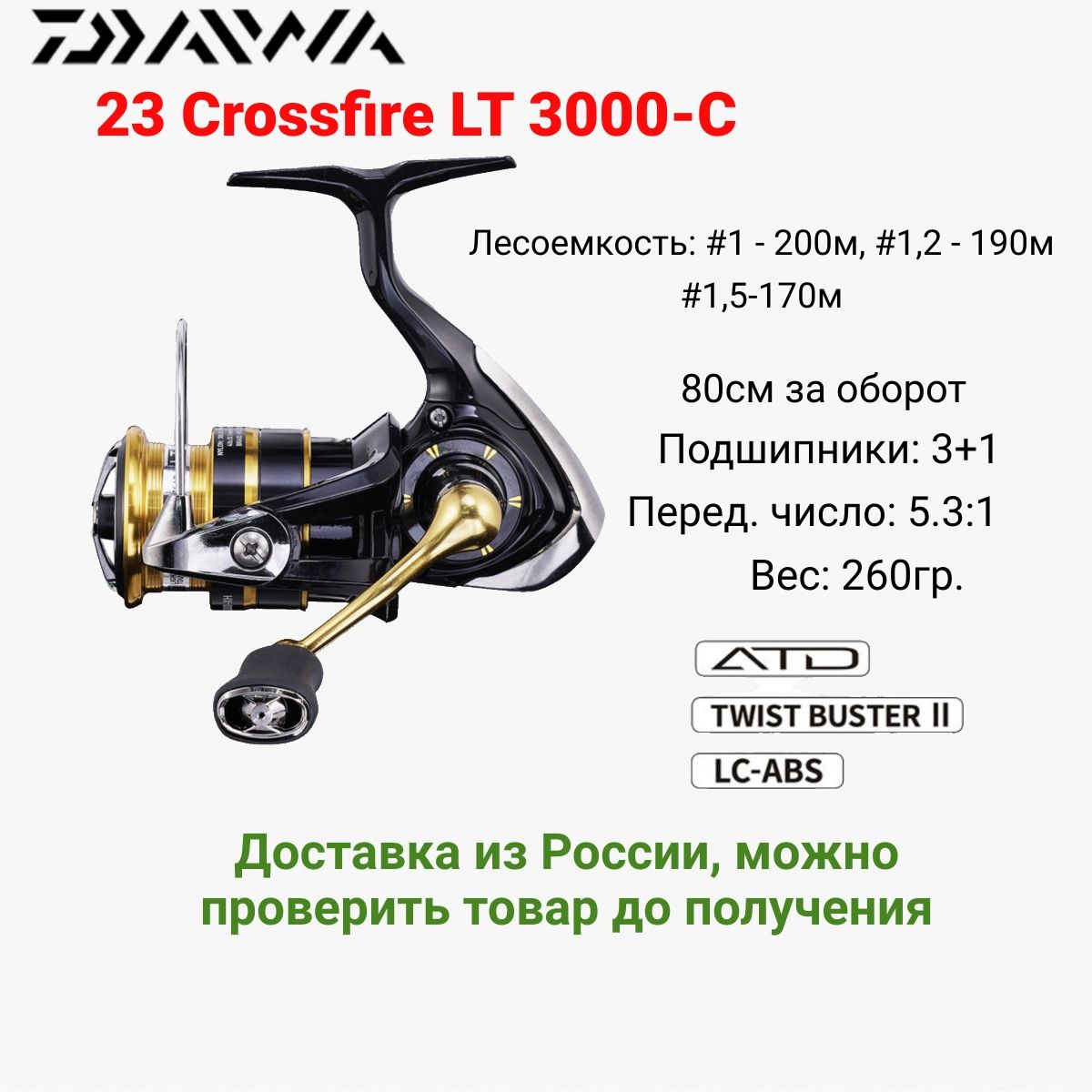 Катушка спиннинговая Daiwa 23 Crossfire LT 3000c