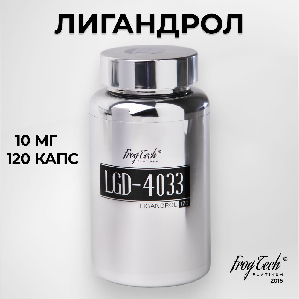 Лигандрол Frog Tech platinum 120 капсул 10 мг (Ligandrol, LGD-4033)