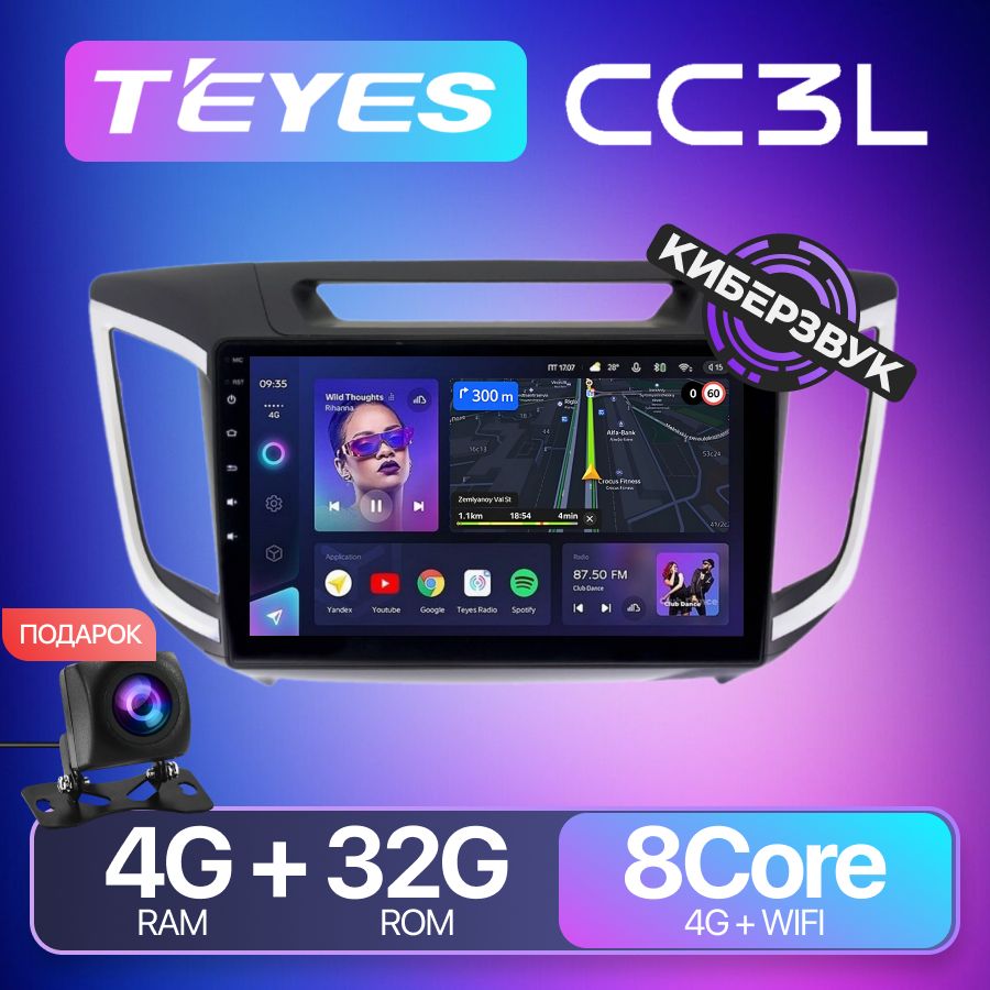 Автомагнитола Android TEYES CC3L 4Gb+32Gb, Hyundai Creta 2015 - 2019 I GPS I Bluetooth I Wi-Fi I FM-радио I Сенсорные кнопки I Хендай Крета I Магнитола для авто I ШГУ