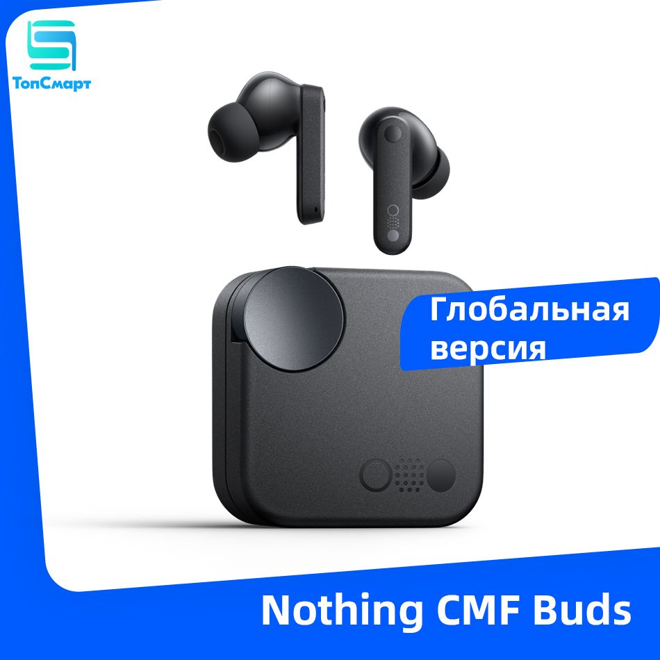 NothingCMFBudsНастоящиебеспроводныенаушникиBluetooth5.3сактивнымшумоподавлением42дБ