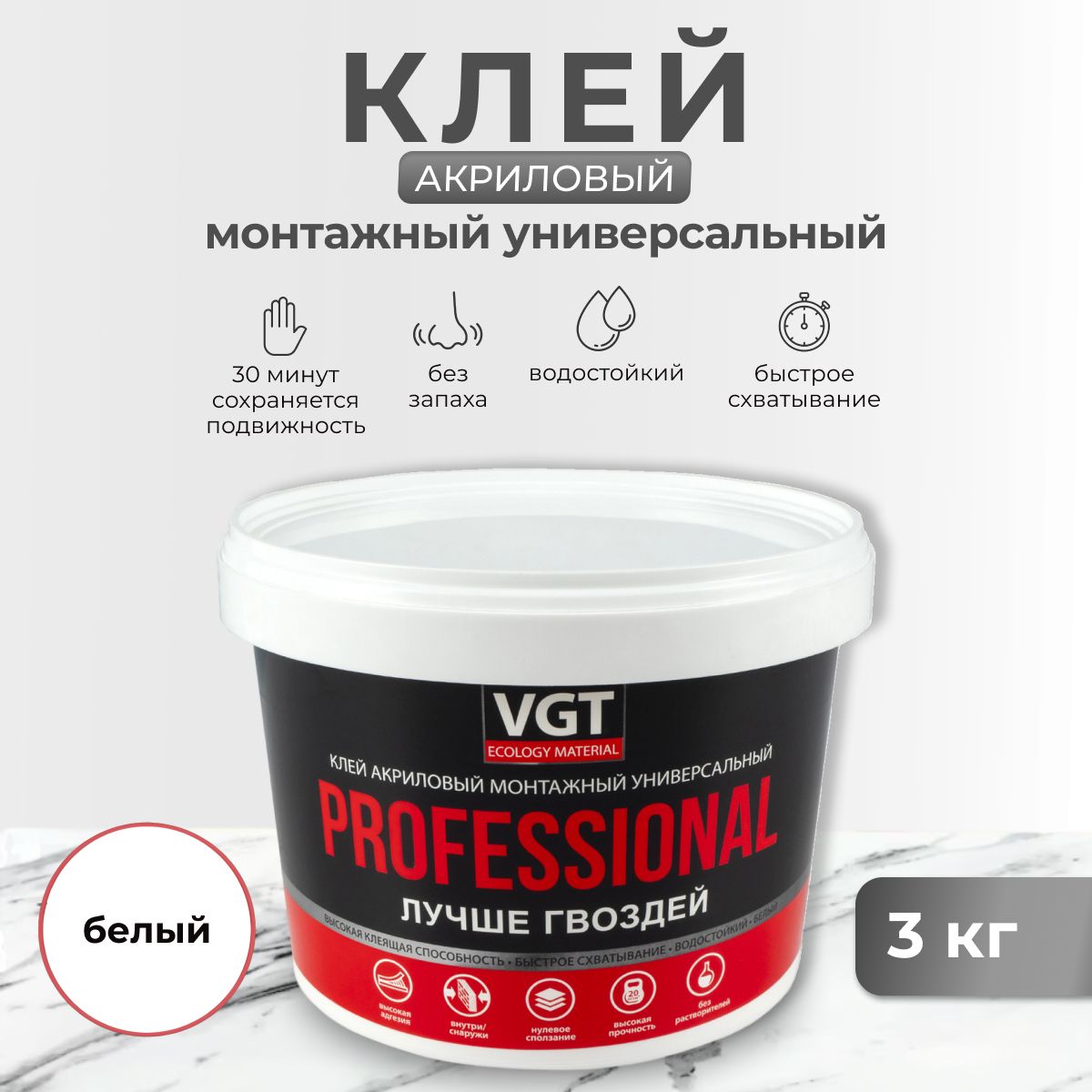 Клей акриловый монтажный универсальный VGT / ВГТ Professional, 3 кг, белый  - купить с доставкой по выгодным ценам в интернет-магазине OZON (270217244)