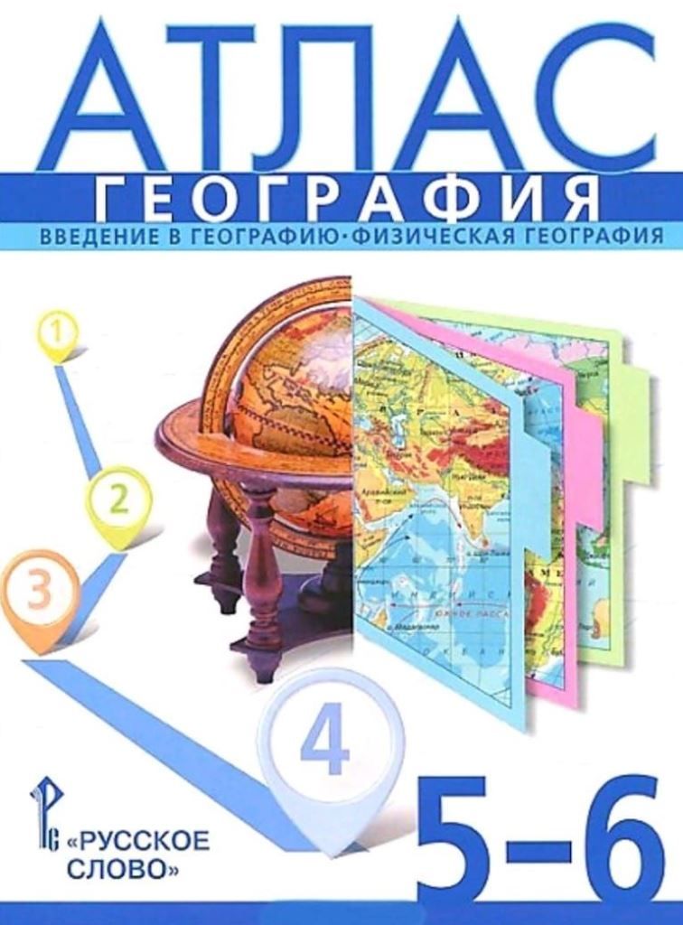 География введение в географию