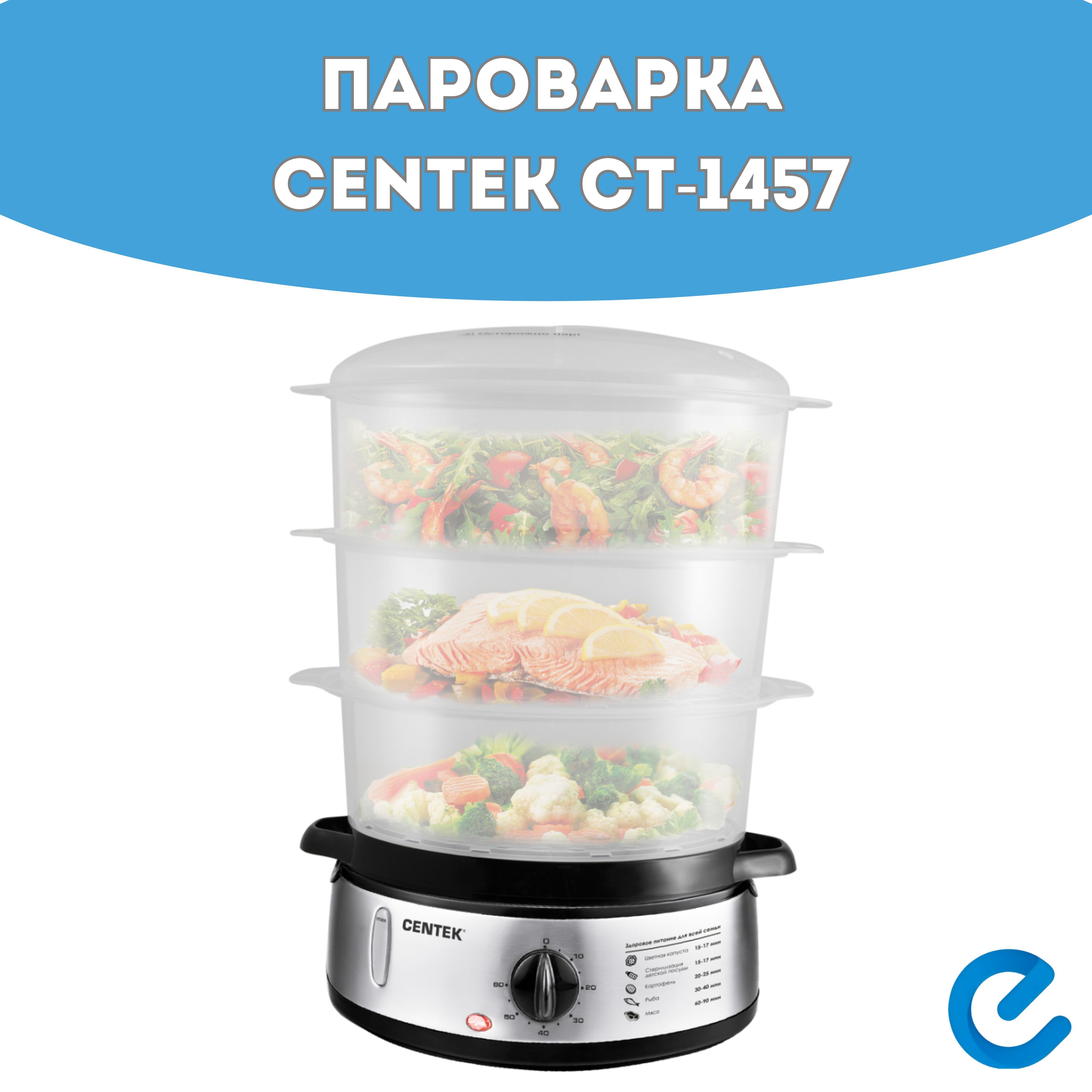 Пароварка Купить В Калининграде Цена