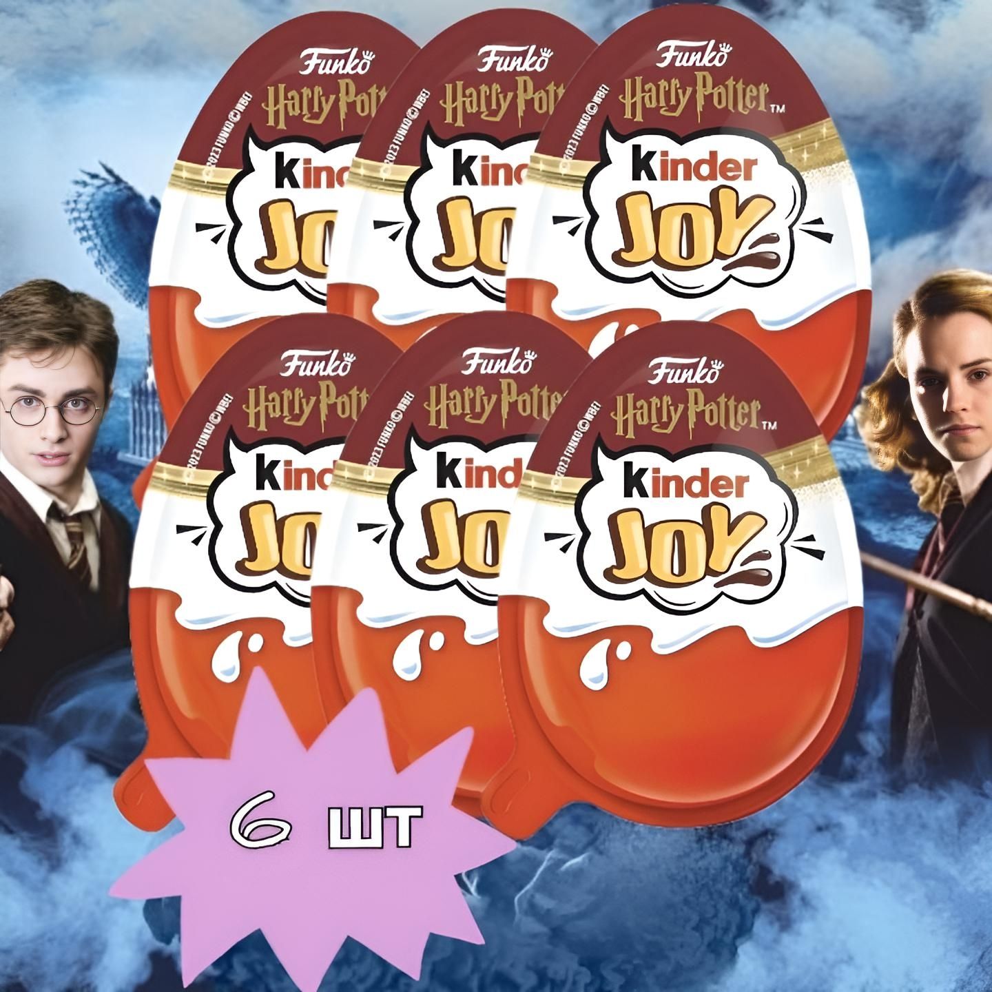 Набор шоколадных яиц Kinder Joy Harry Potter Funko Pop