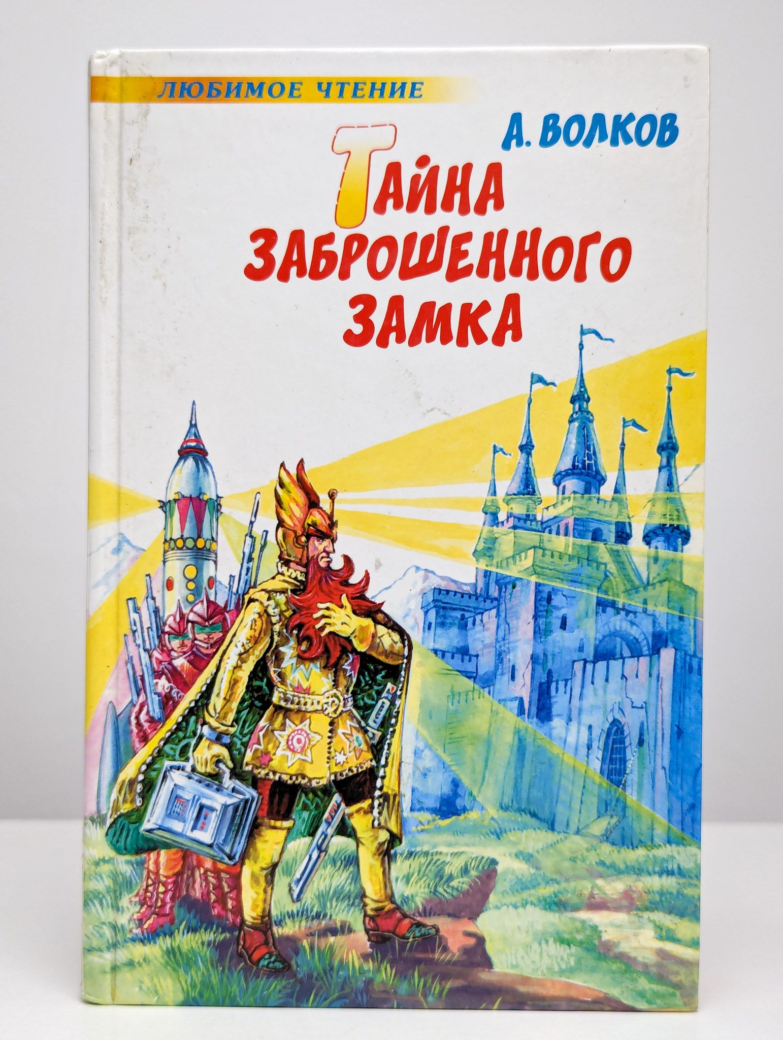 Купить Книгу Тайна Волка