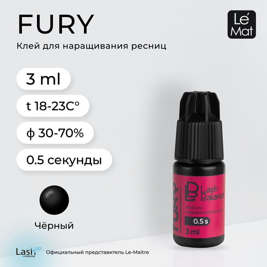 Le Maitre клей для наращивания ресниц Lash Balance "FURY" 3 мл