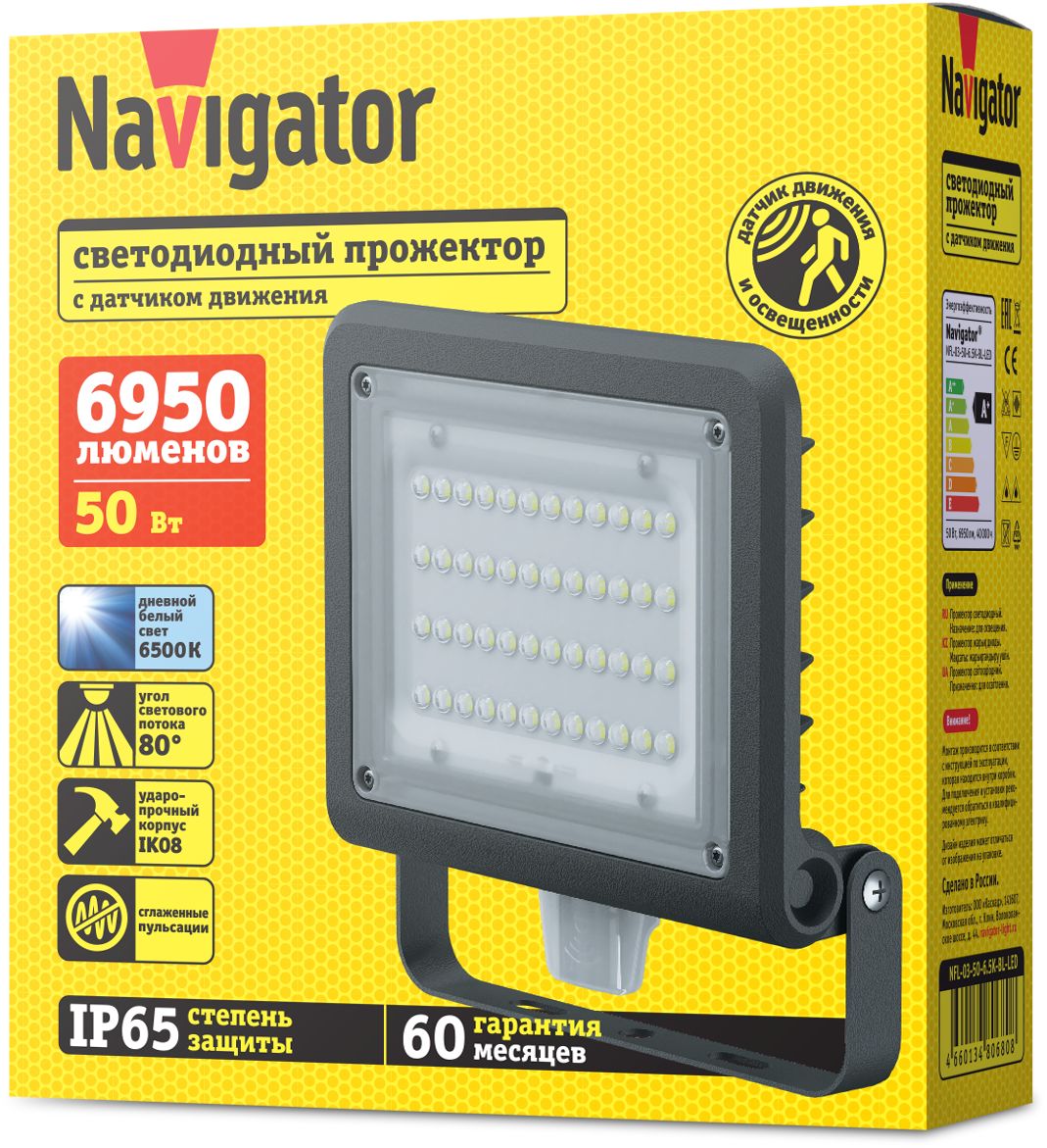 ПрожекторсветодиодныйуличныйNavigator80680сдатчикомдвиженияиосвещенности,50Вт,холодногосвета6500К,IP65,черный