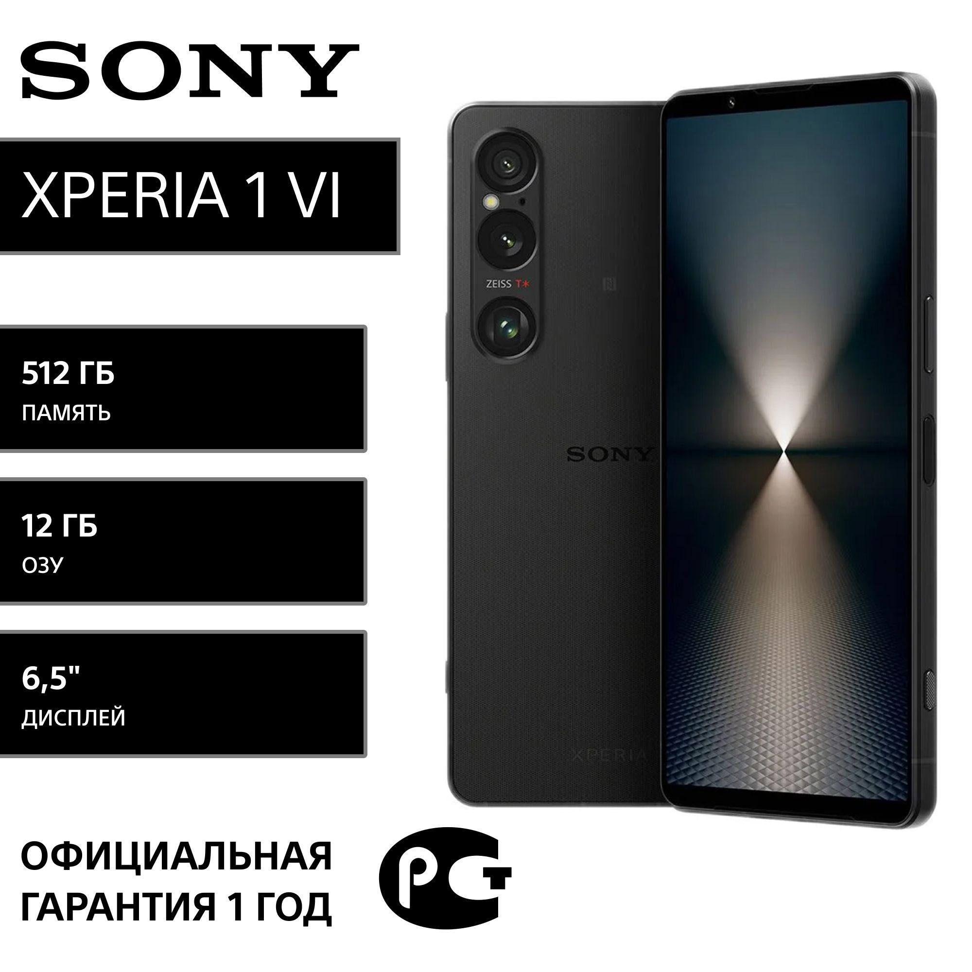 SonyСмартфонXperia1VI12/512ГБ,черный