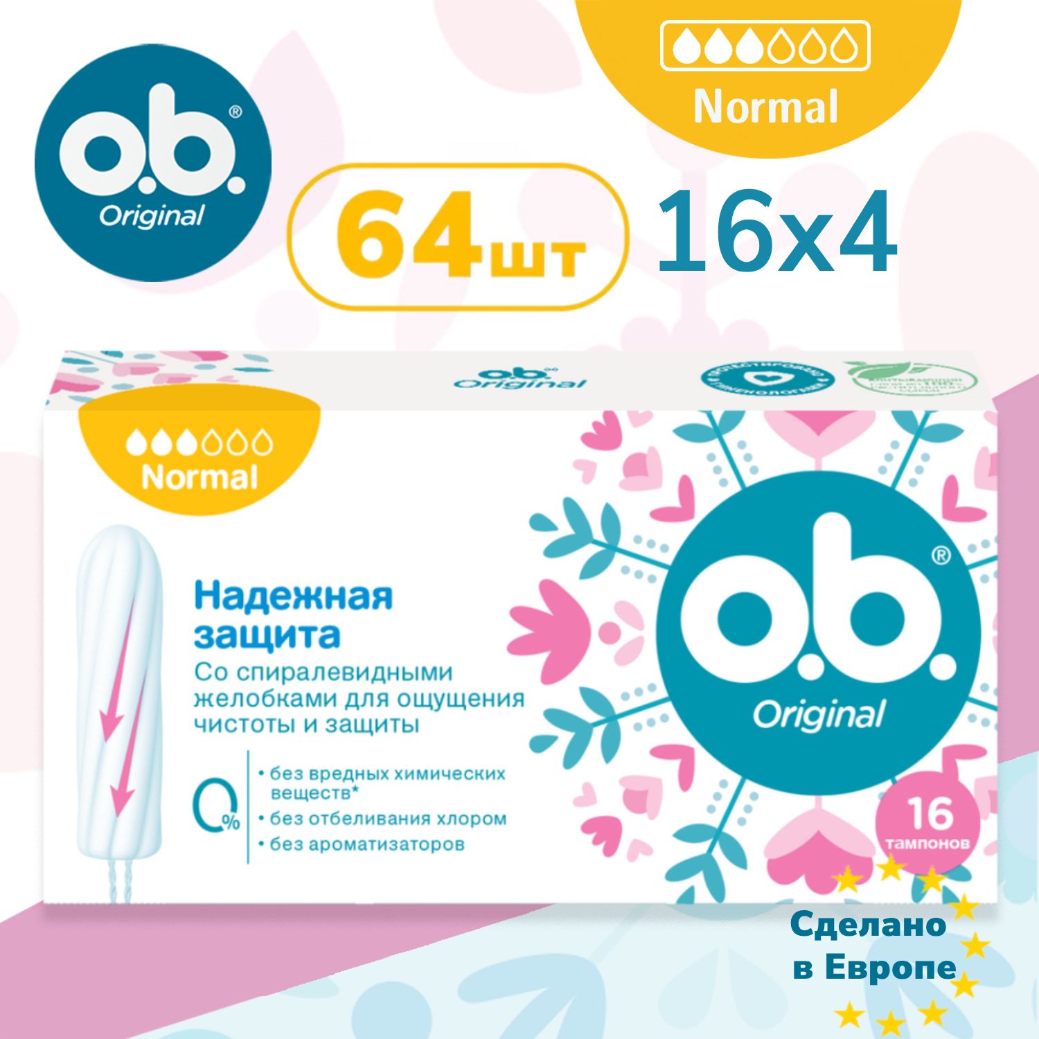 ОБИ Тампоны гигиенические женские OB Original Normal 64 шт